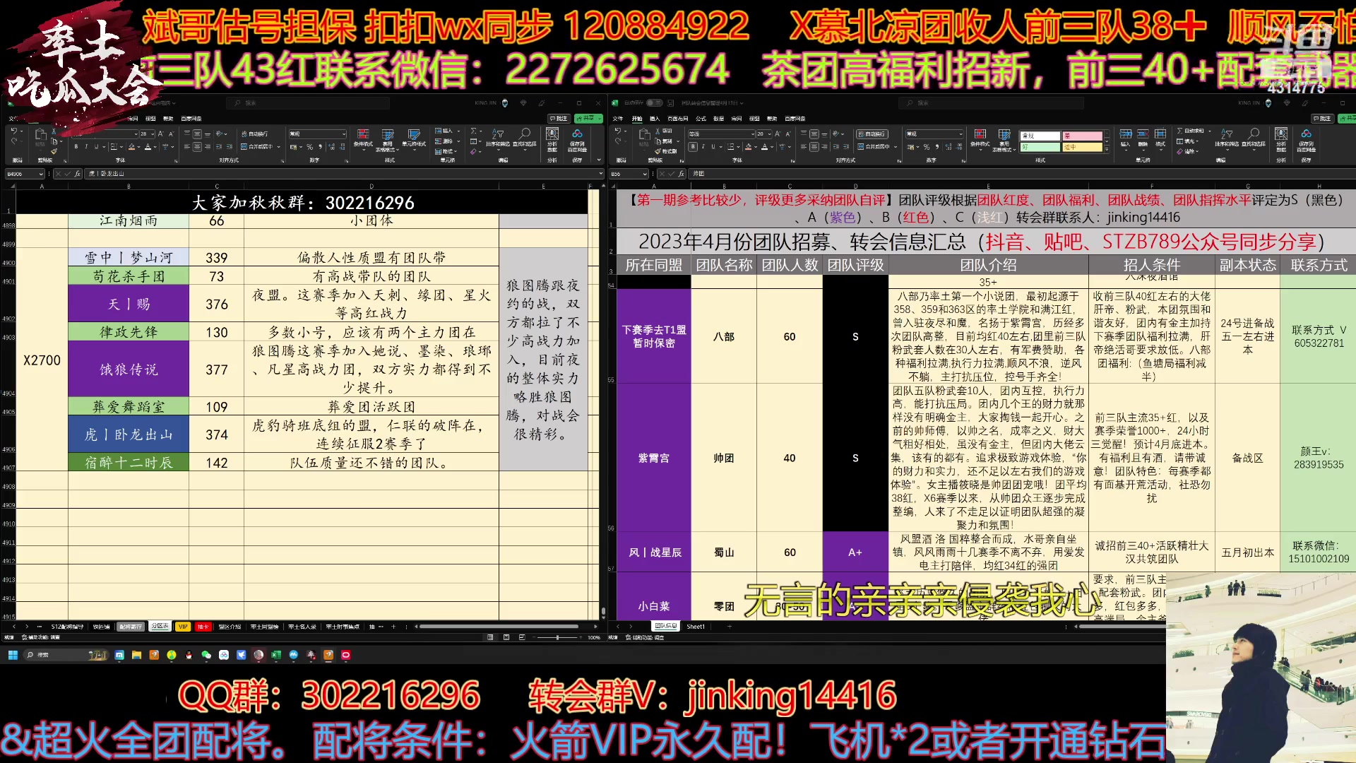 【2023-04-19 21点场】我就是泡菜：晚上连麦聊分区的情况