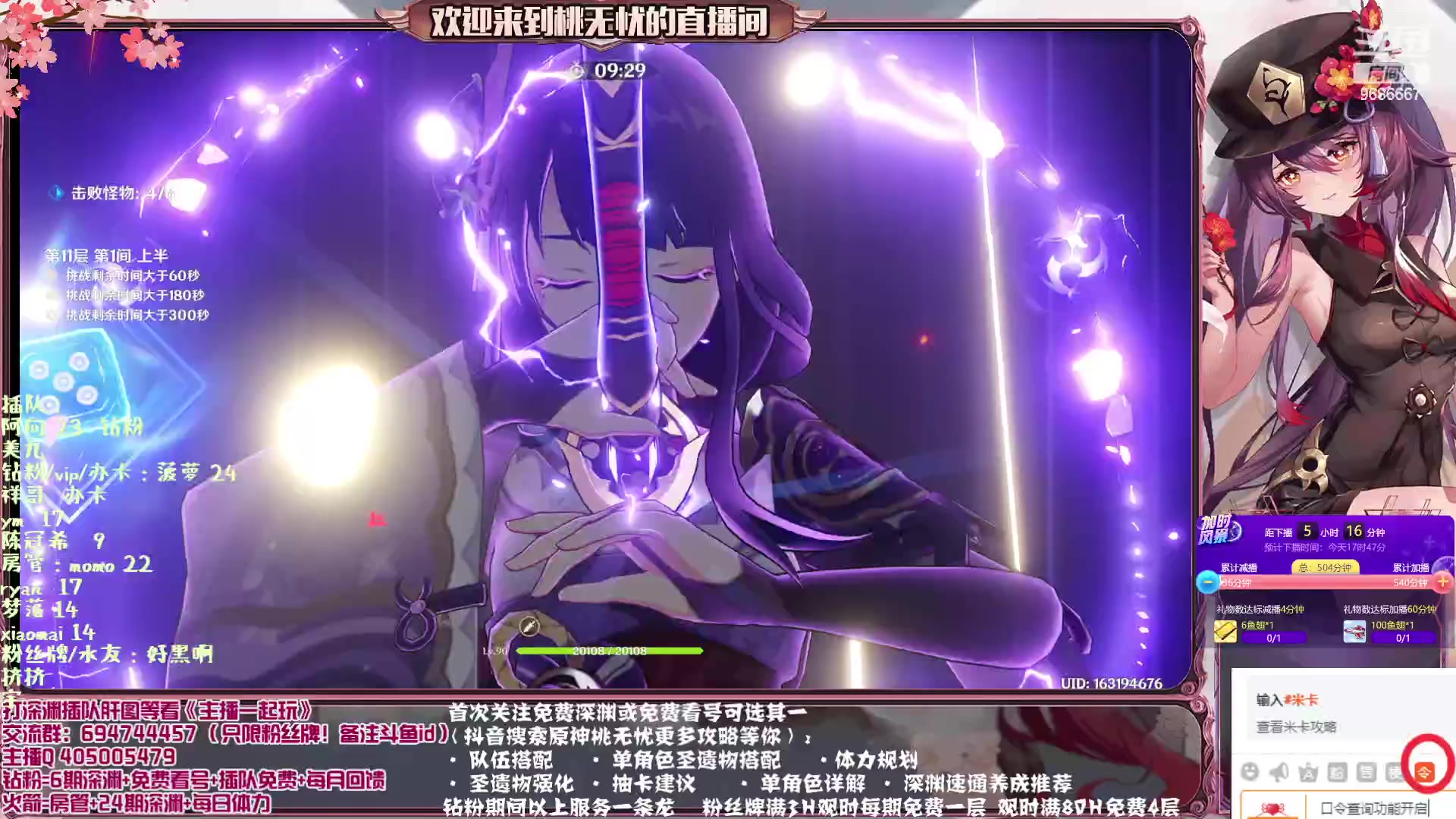 【2023-04-16 11点场】桃无忧：【免费补星/看号/肝】进来学技术啦