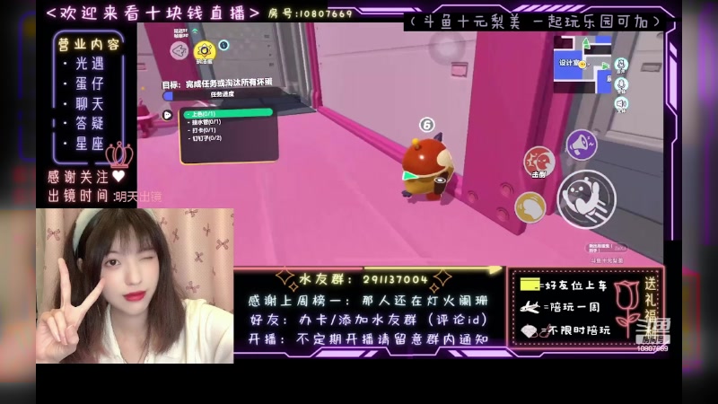 【2023-04-19 02点场】光遇十元梨美：JK妹妹乐园菜蛋一枚【斗鱼十元】