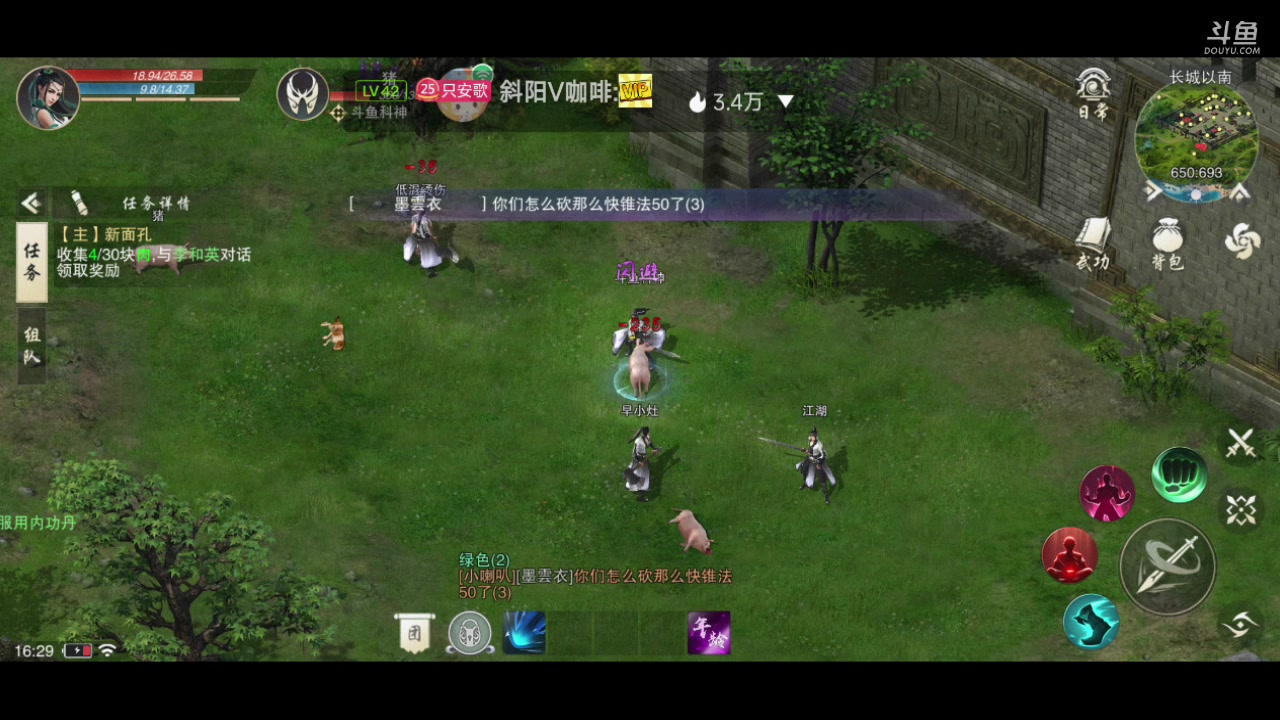 【2023-04-18 15点场】DY科神大大：墨武侠一测一起来玩呀