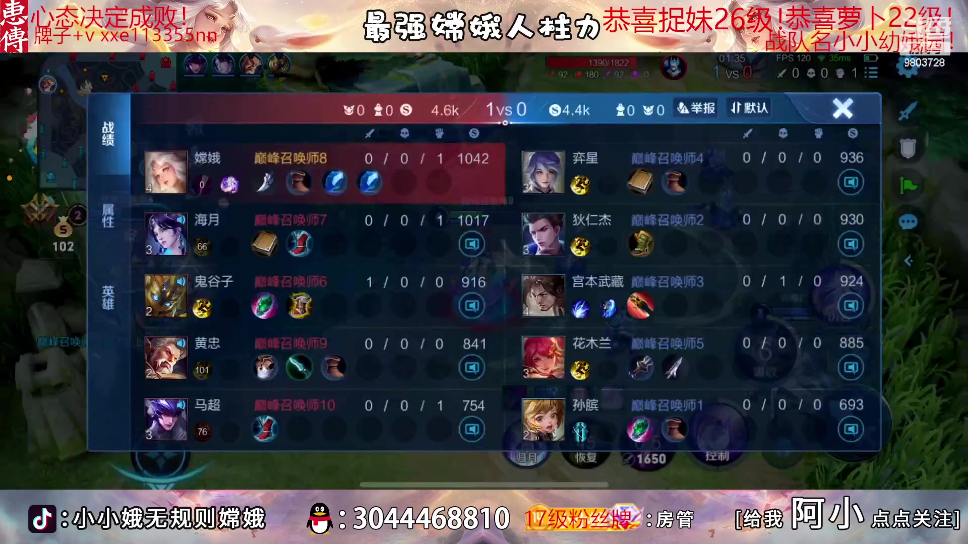 【2023-04-18 22点场】小小娥1：战队已创好！
