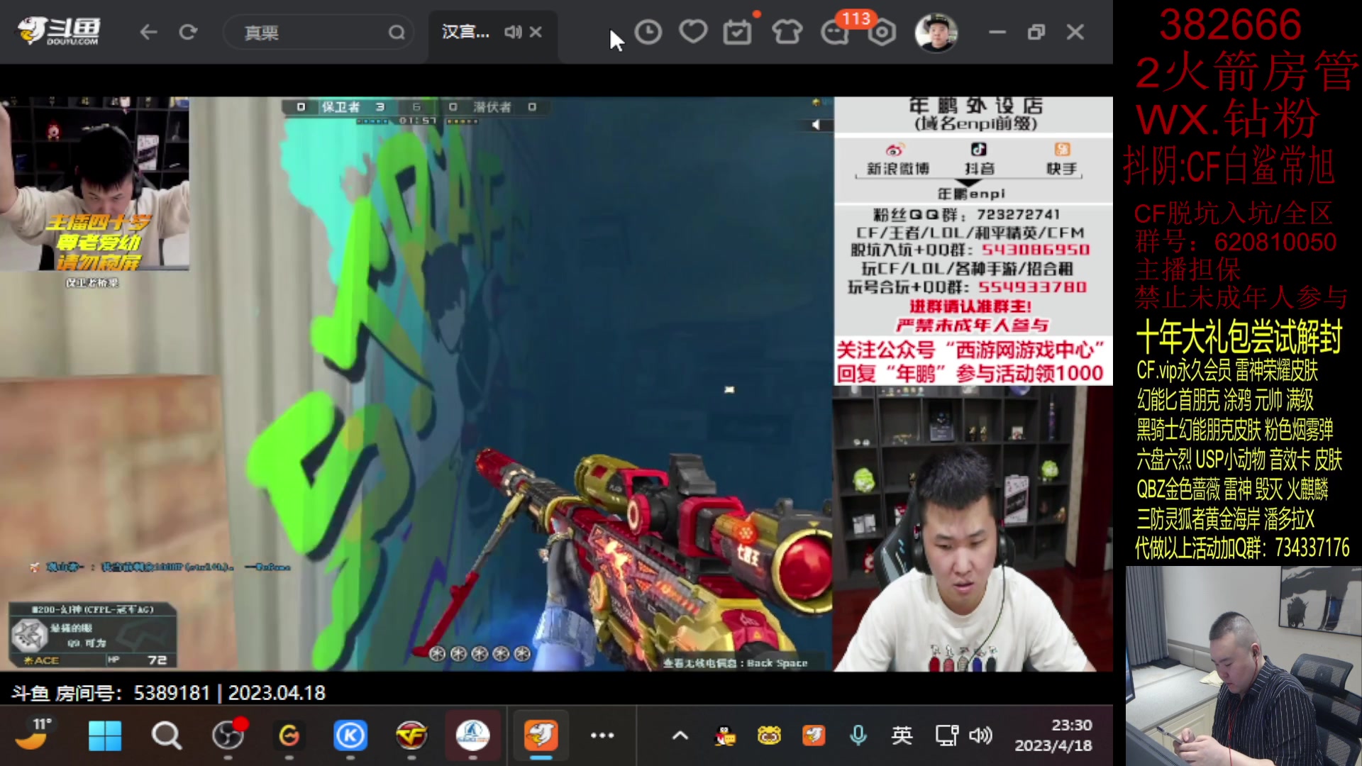 【2023-04-18 22点场】白鲨常旭DBQ：北部大舞台来啦！