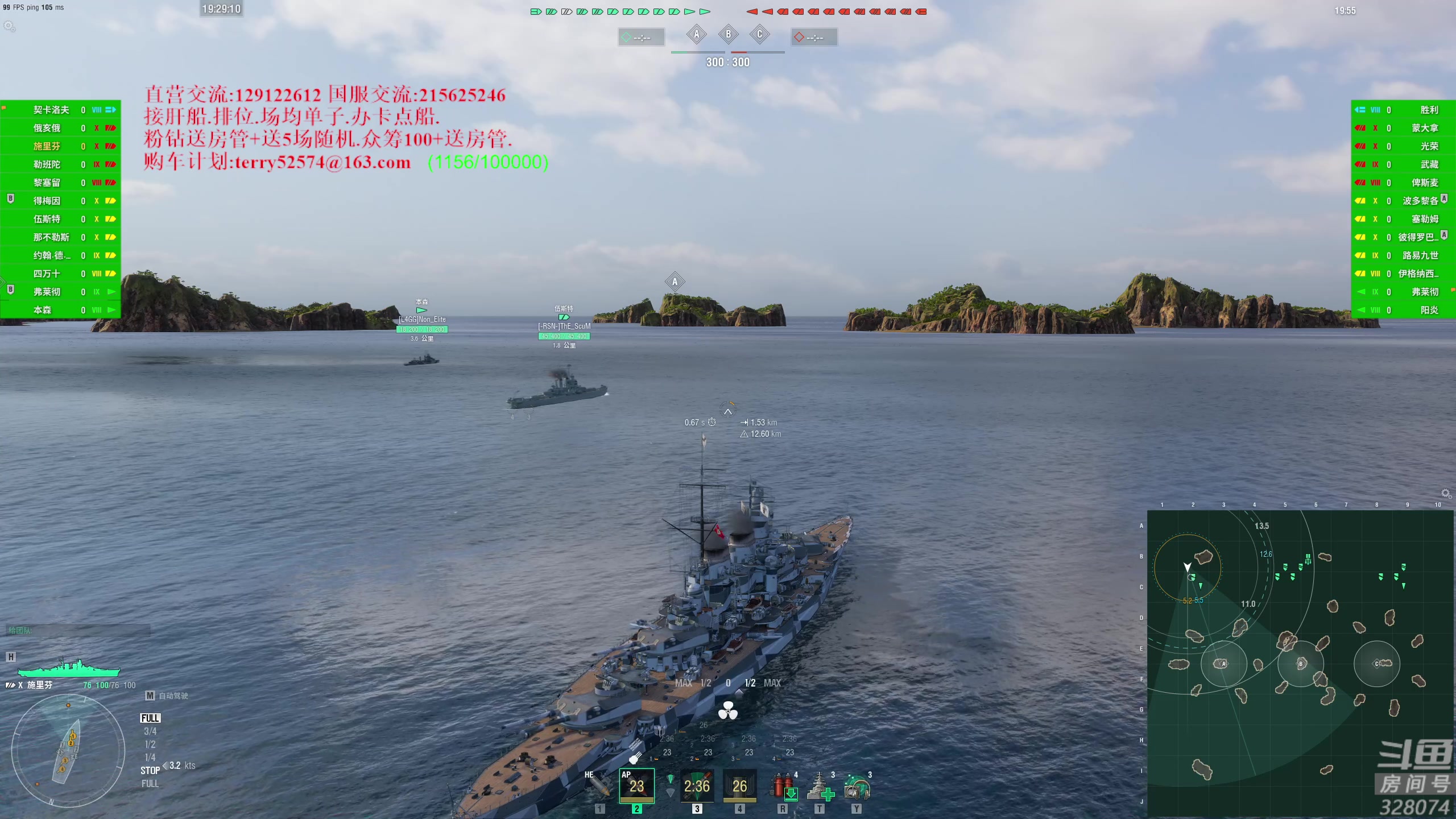 【2023-04-18 18点场】天涯凝望：战舰世界 最强战列!