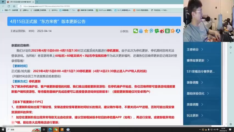 北笙小课堂：讲解S31新赛季！