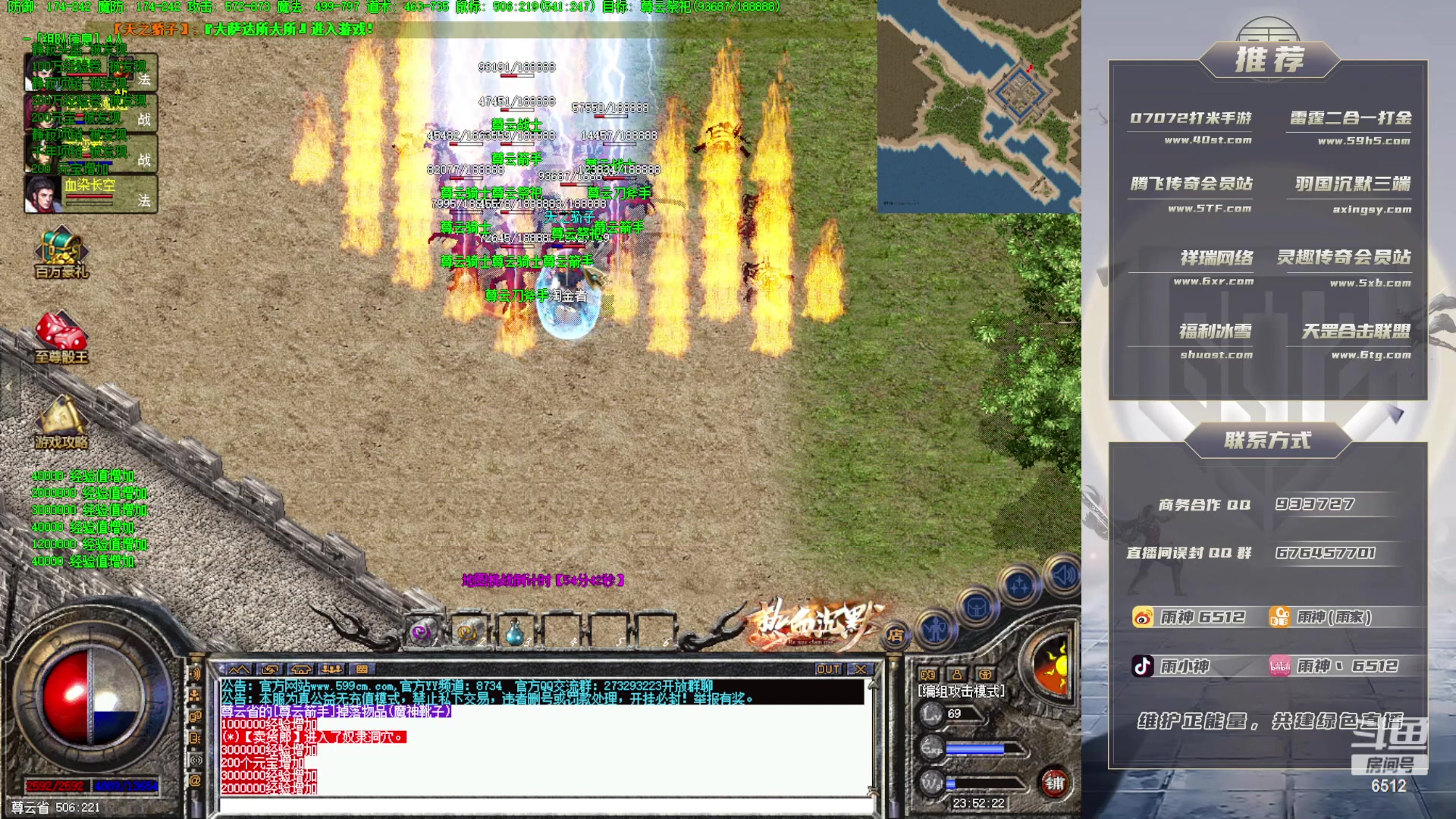 【2023-04-18 23点场】雨神丶：玩传奇就看6512！