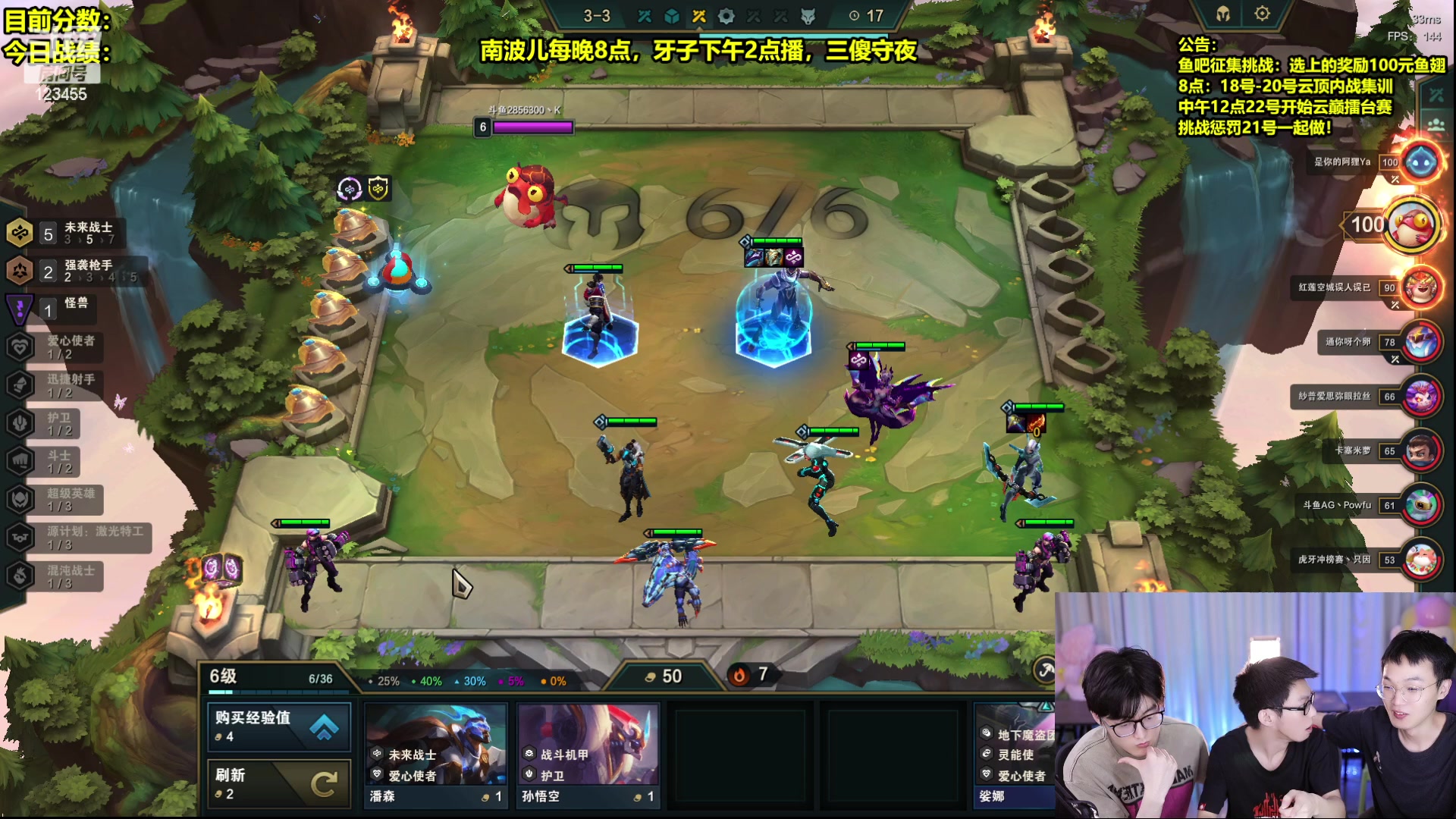 【2023-04-19 00点场】南波儿大魔王丶：顶尖王者云顶激情内战！
