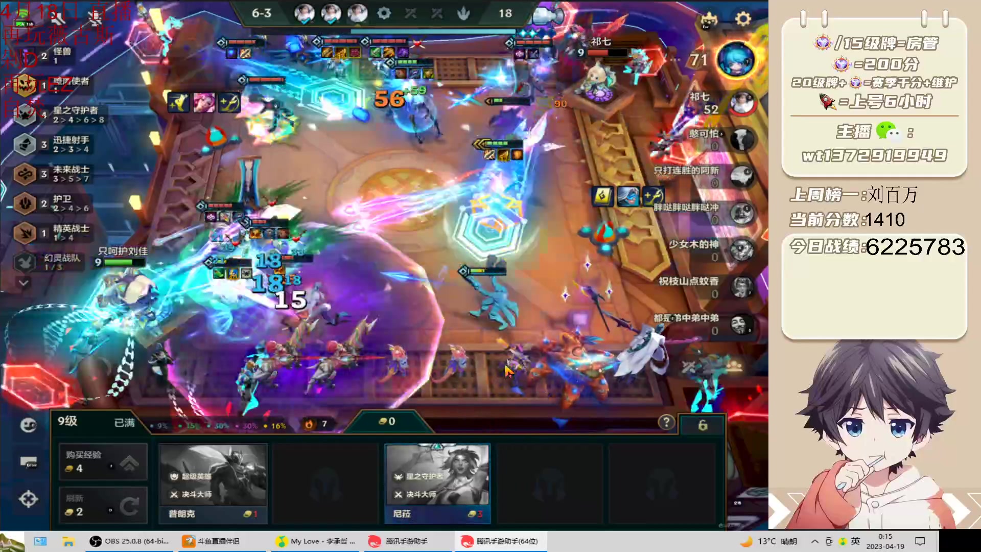 【2023-04-18 23点场】饺灬灬子：冲第一呀冲第一！