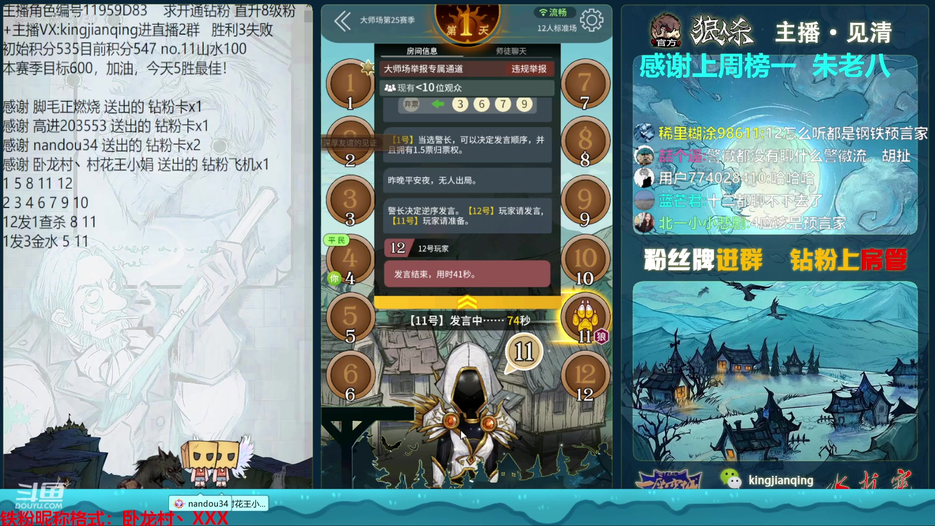 【2023-04-18 18点场】见清king：最后一周目标600分！冲