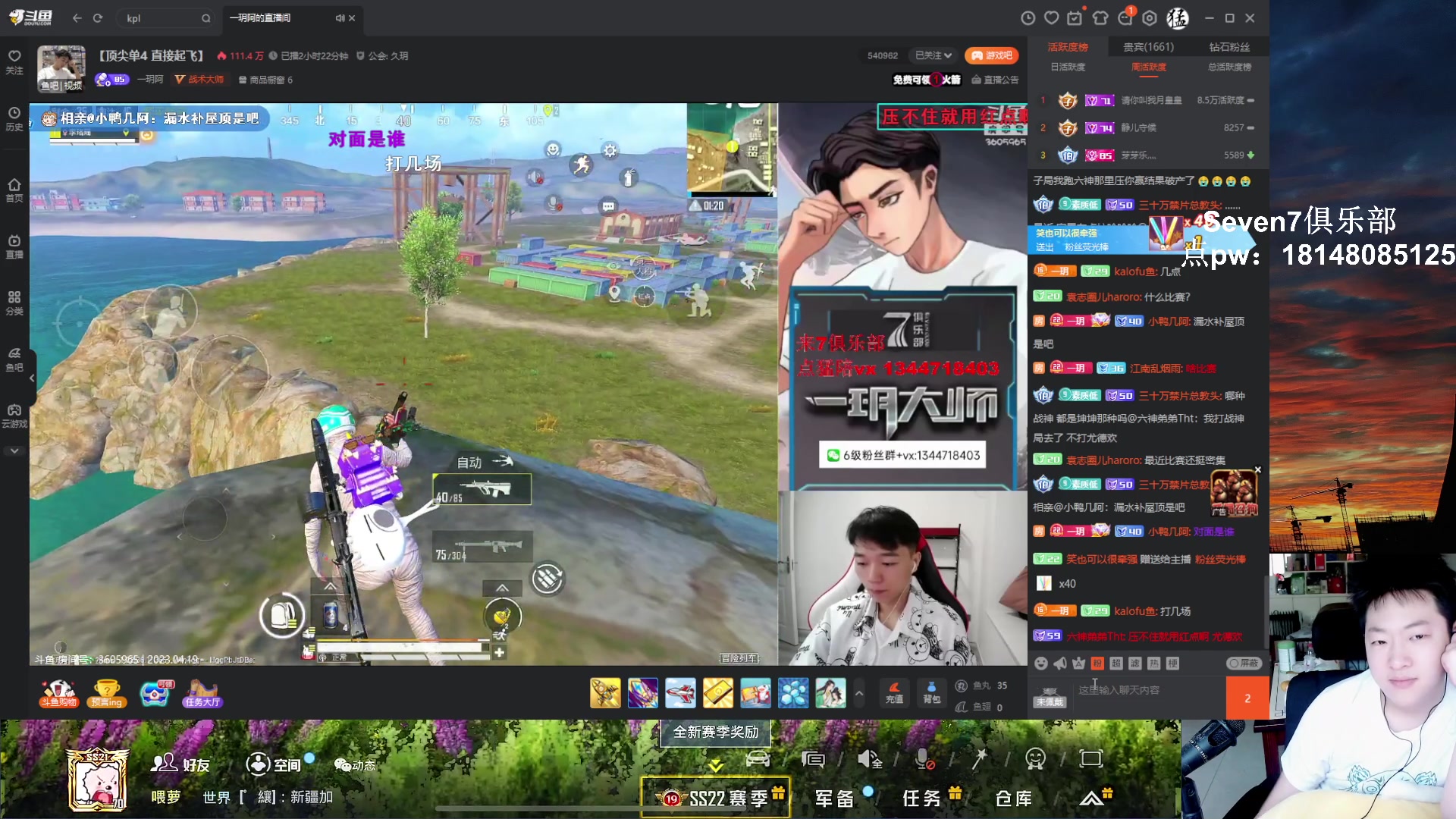 【2023-04-19 10点场】六神弟弟Tht：下午2点拉练晚上比赛出征