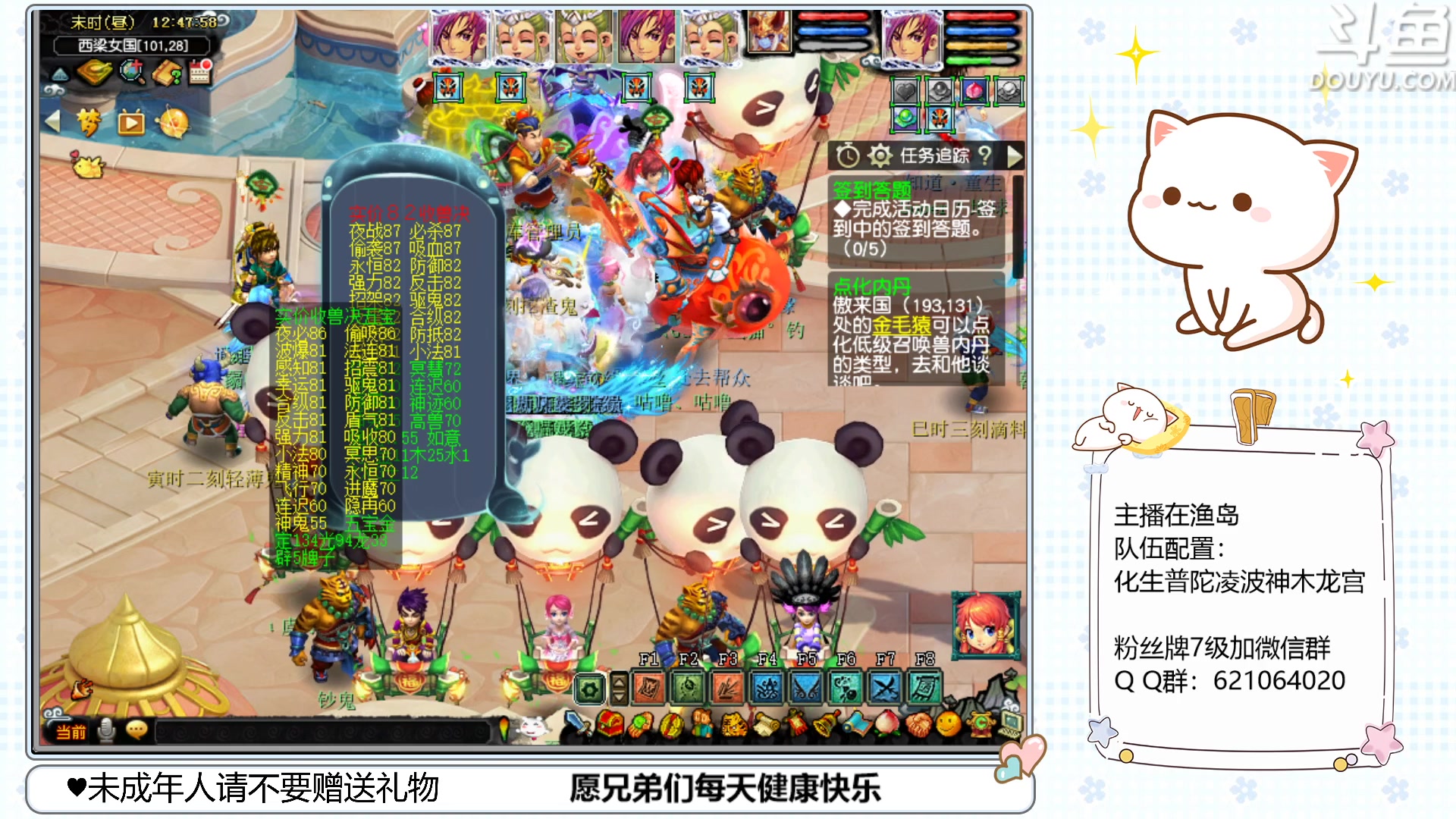 【2023-04-19 12点场】猪猪小仙女呀：渔岛175咸鱼日常~