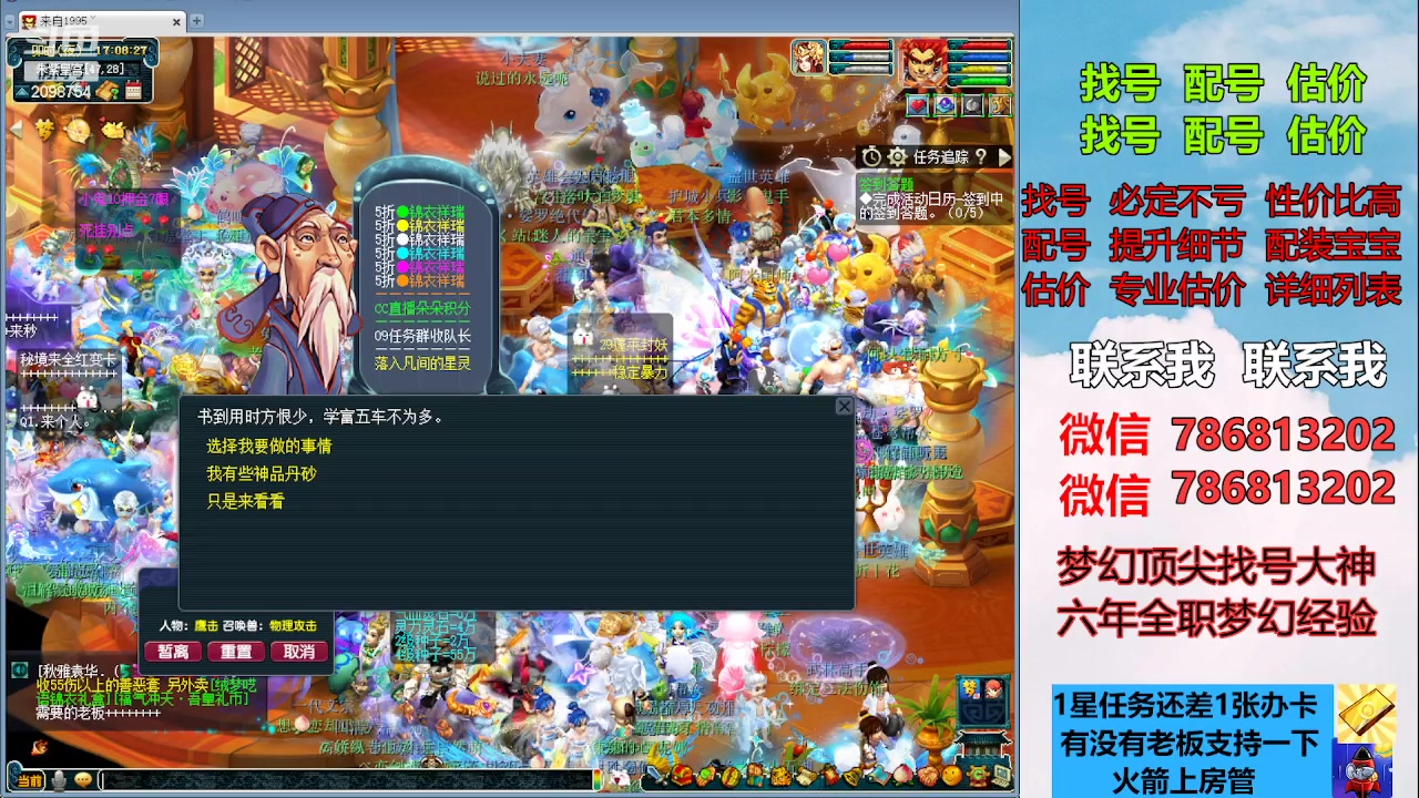 【2023-04-19 16点场】来自1995：找号主播。估号配号就是专业