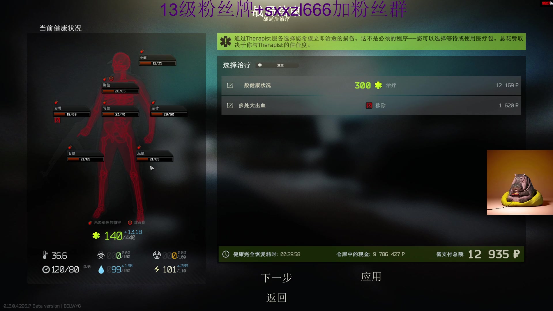 【2023-04-19 15点场】斯祥丶：真好玩的塔科夫！