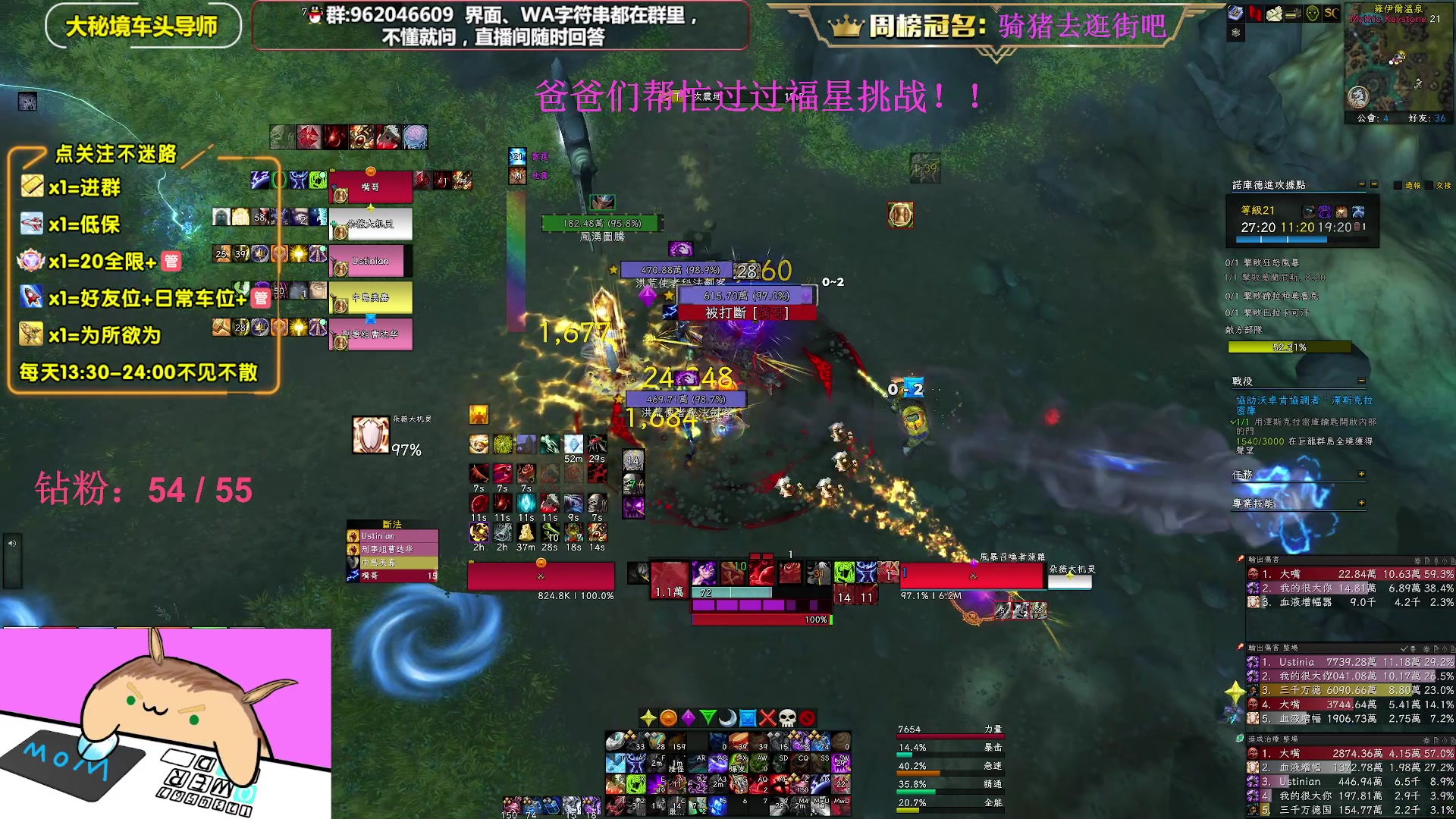 【2023-04-18 19点场】大嘴geigei：大嘴：大秘境单刷导师，亚服世界之树！