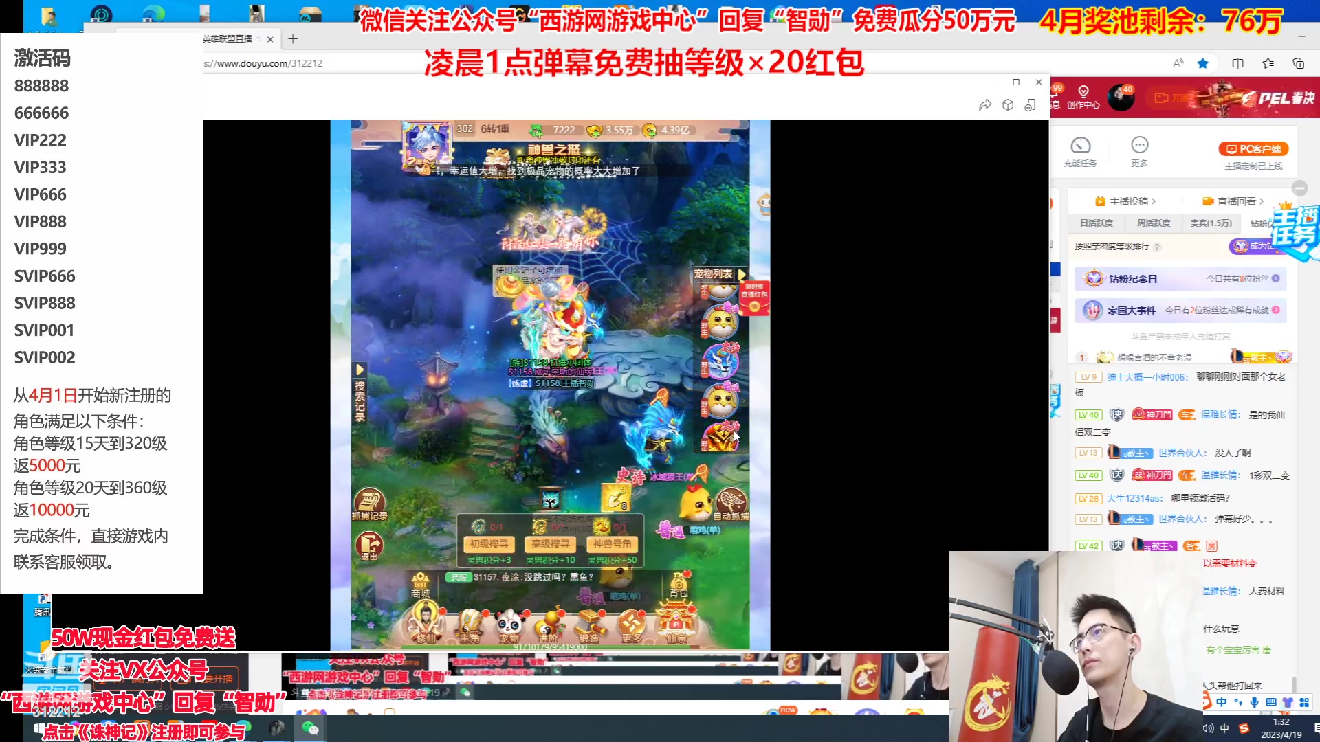【2023-04-19 01点场】智勋勋勋勋：智勋：每晚8点来接单~