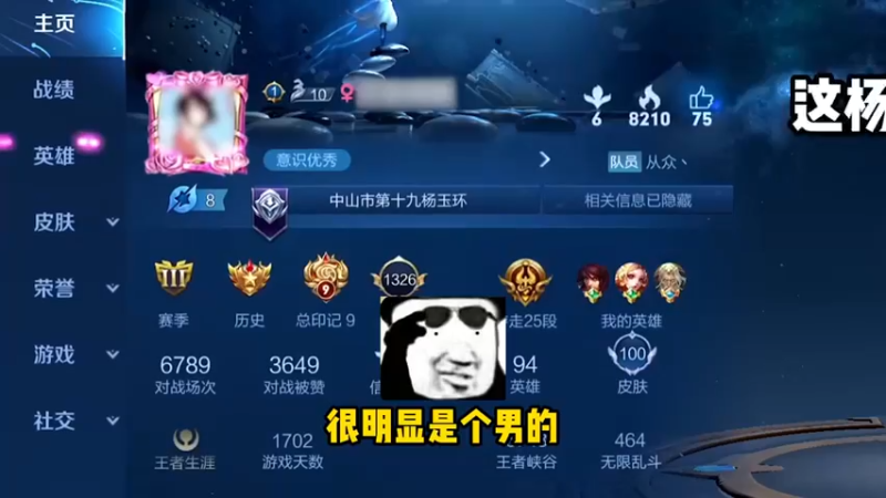 所以到底是谁在玩杨玉环捏-（除了我）