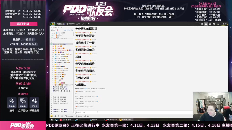 我在斗鱼看即将拥有人鱼线的PDD直播英雄联盟
