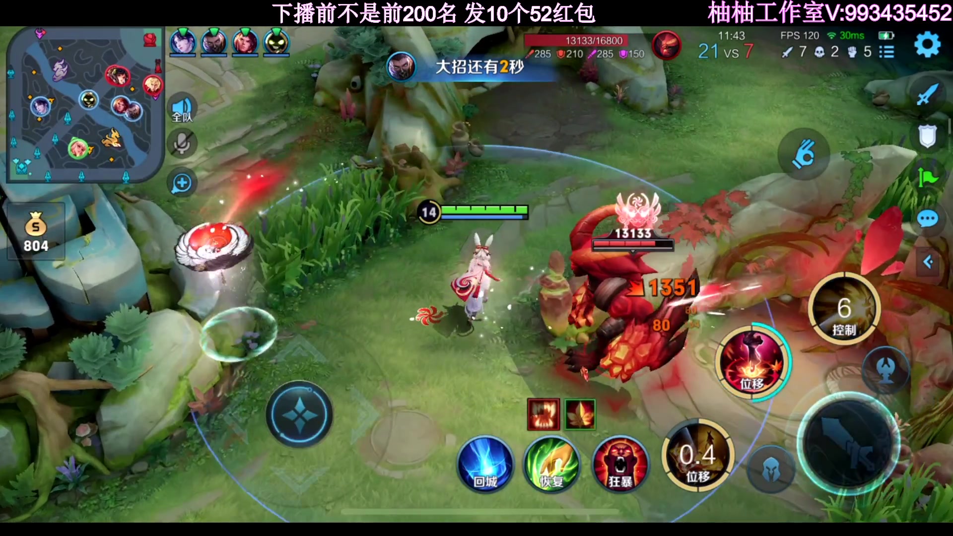 【2023-04-19 00点场】温柚：新赛季巅峰赛冲第一！冲冲冲