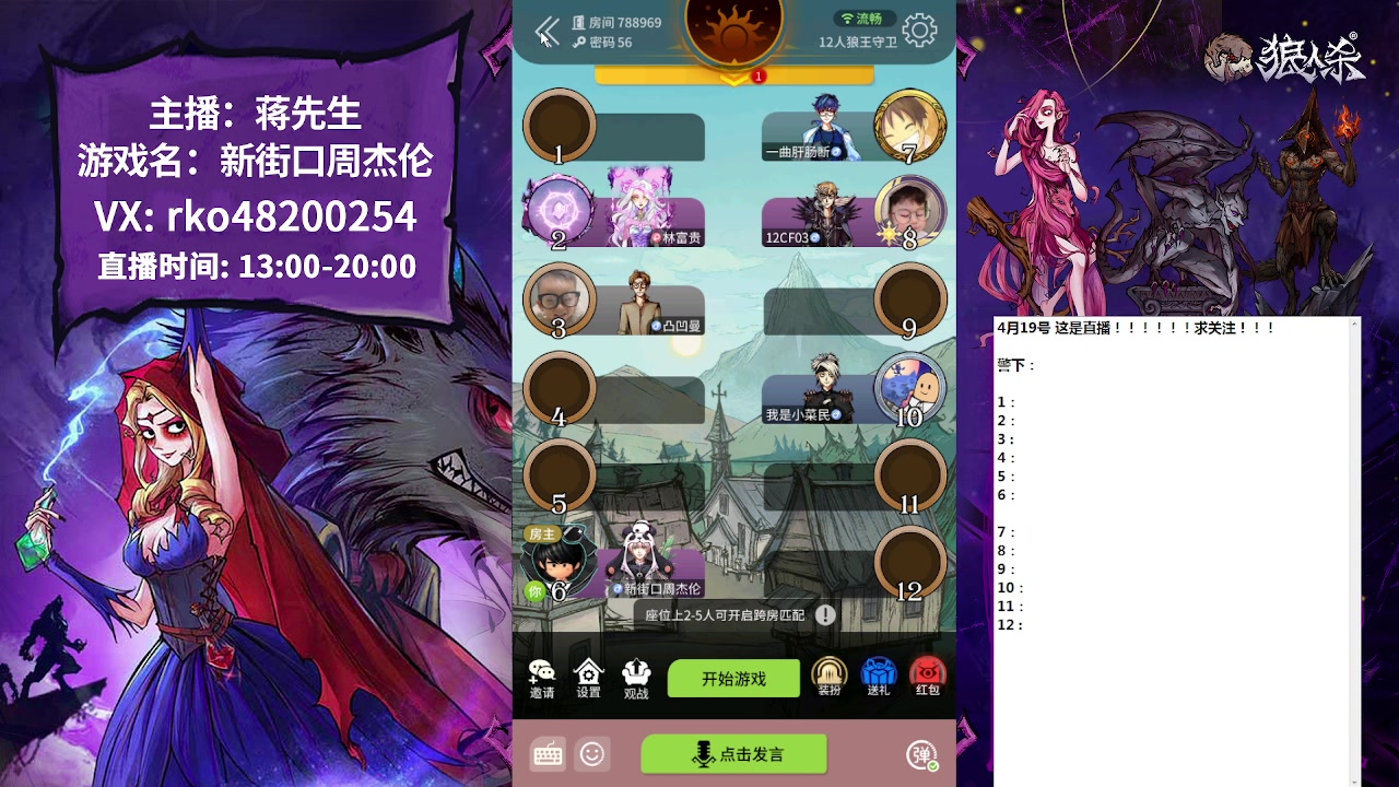【2023-04-19 18点场】蒋先生KG21：每天直播的录像后台都有！