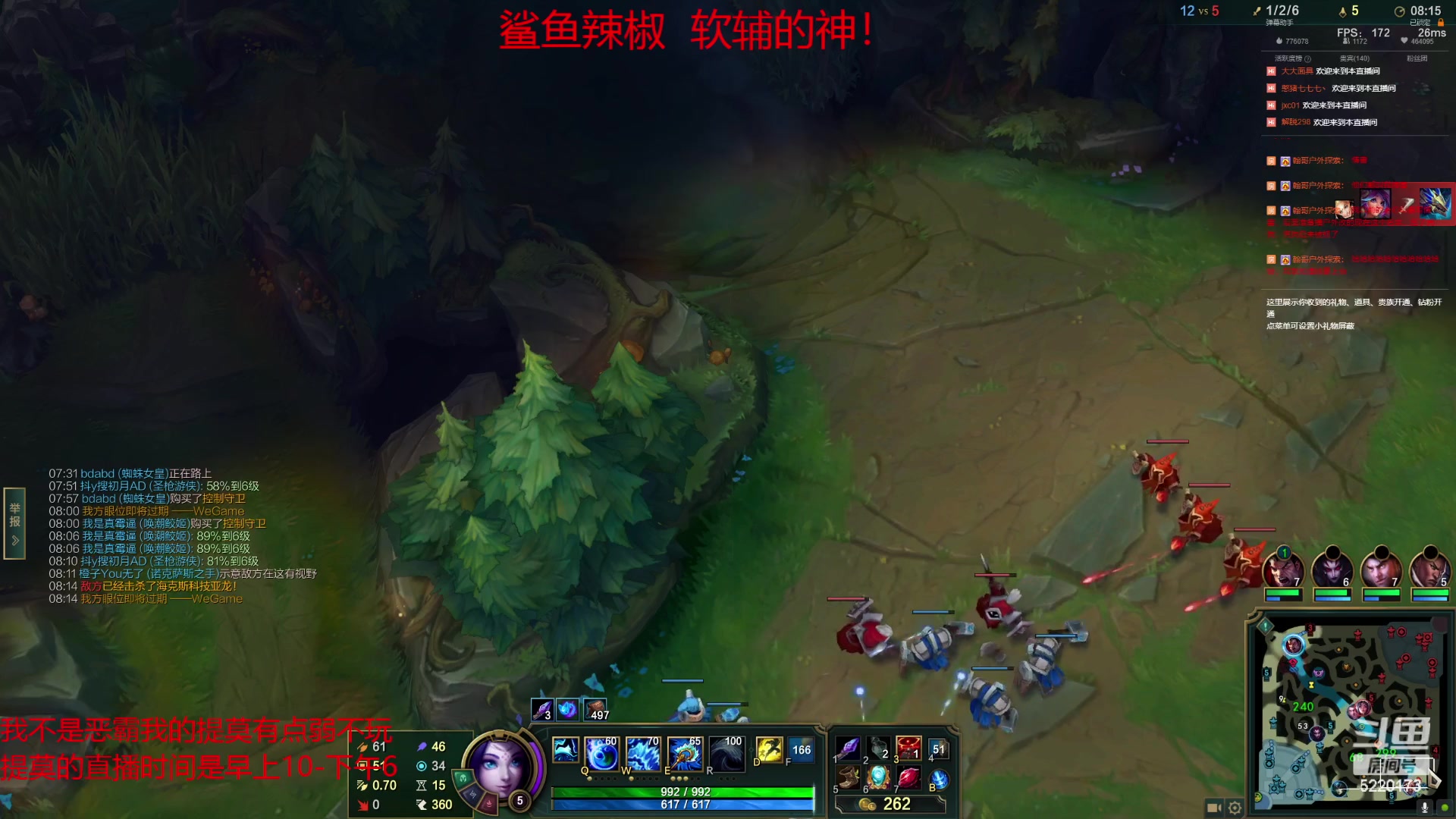 【2023-04-19 20点场】恶霸提莫：二台辣椒：峡谷之巅软辅教学局