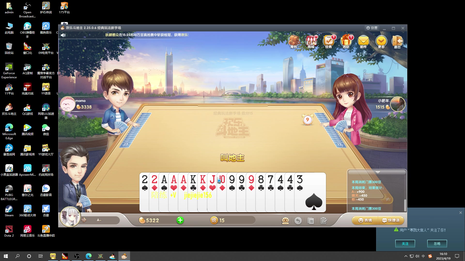 【2023-04-19 15点场】肖璐s：四点半新版本巅峰对黑