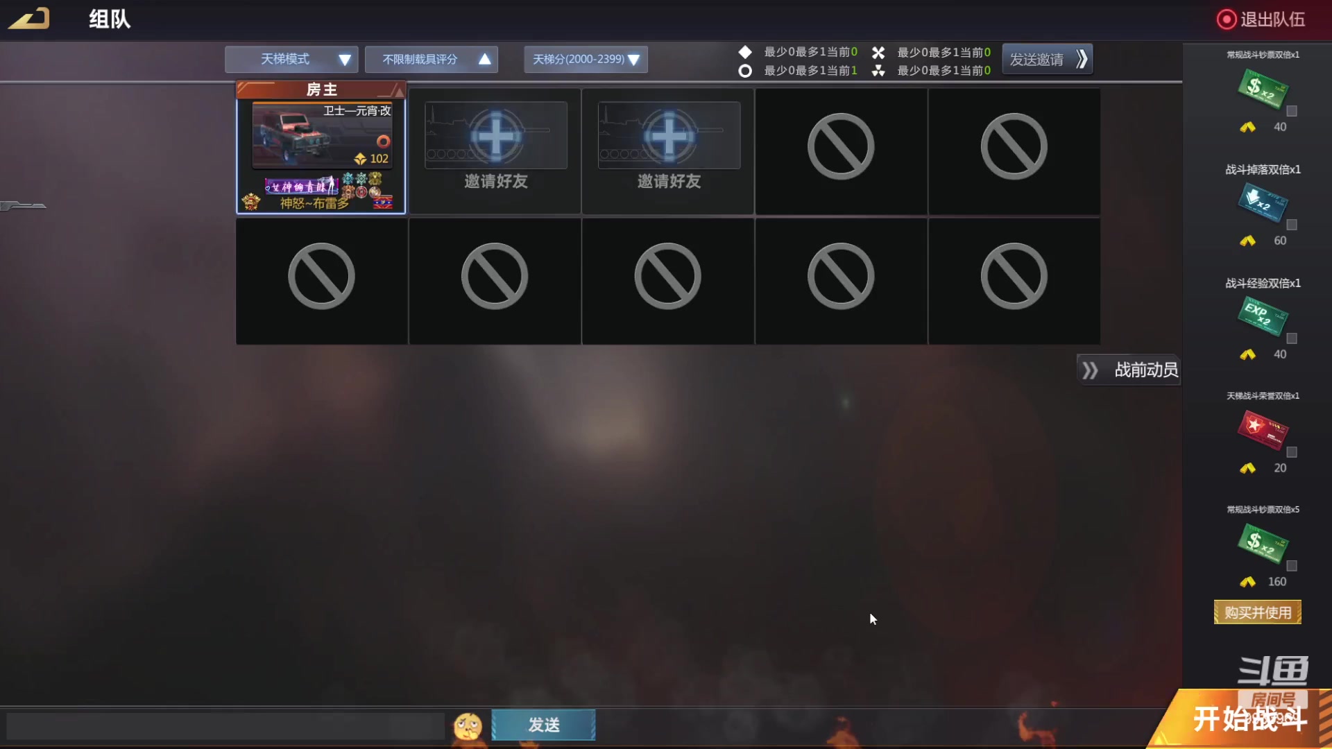 【2023-04-17 20点场】神怒布雷多：神怒布雷多的直播间