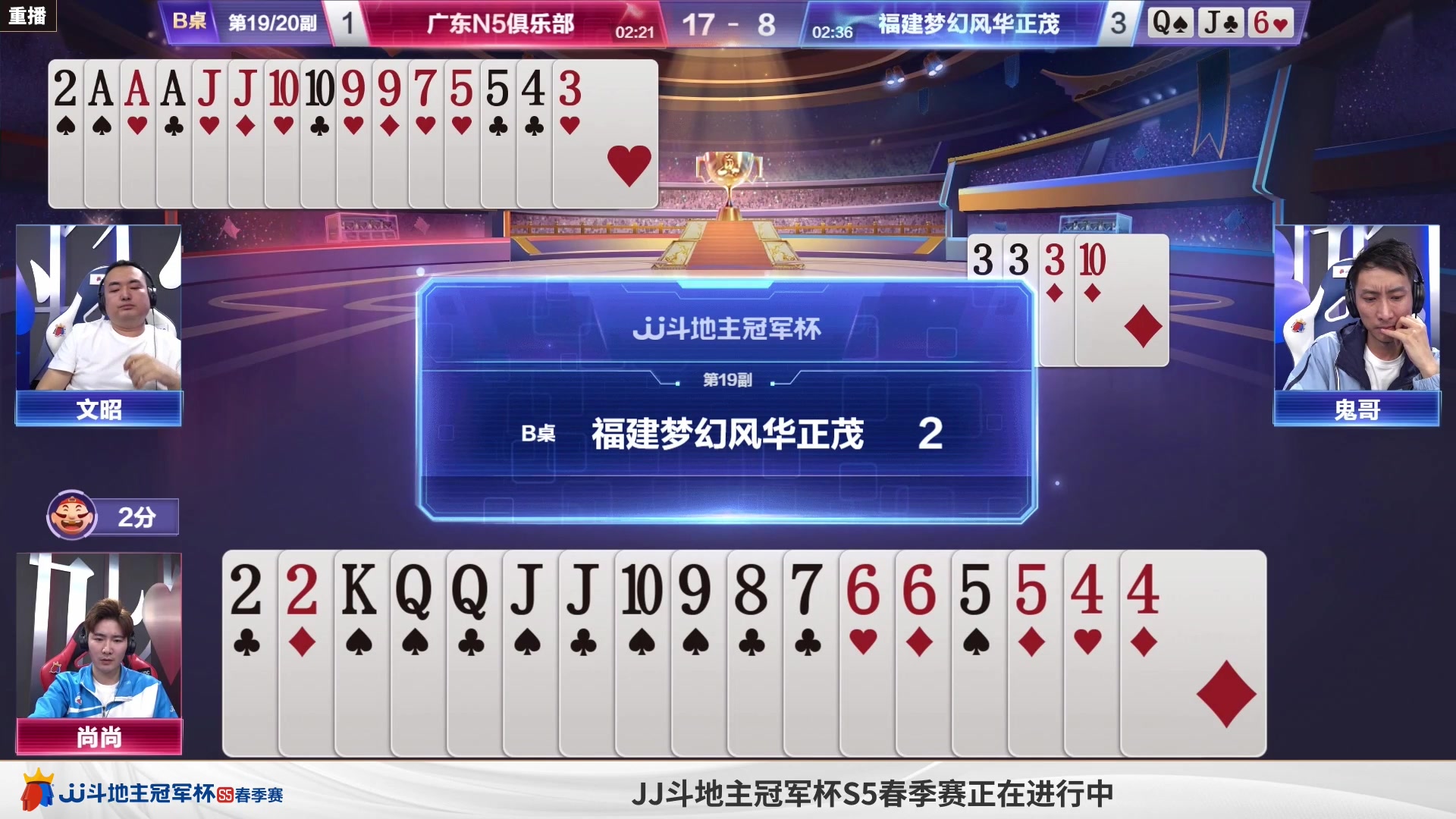 【2023-04-18 22点场】JJ斗地主官方：周四18点，山东好哥哥登场！