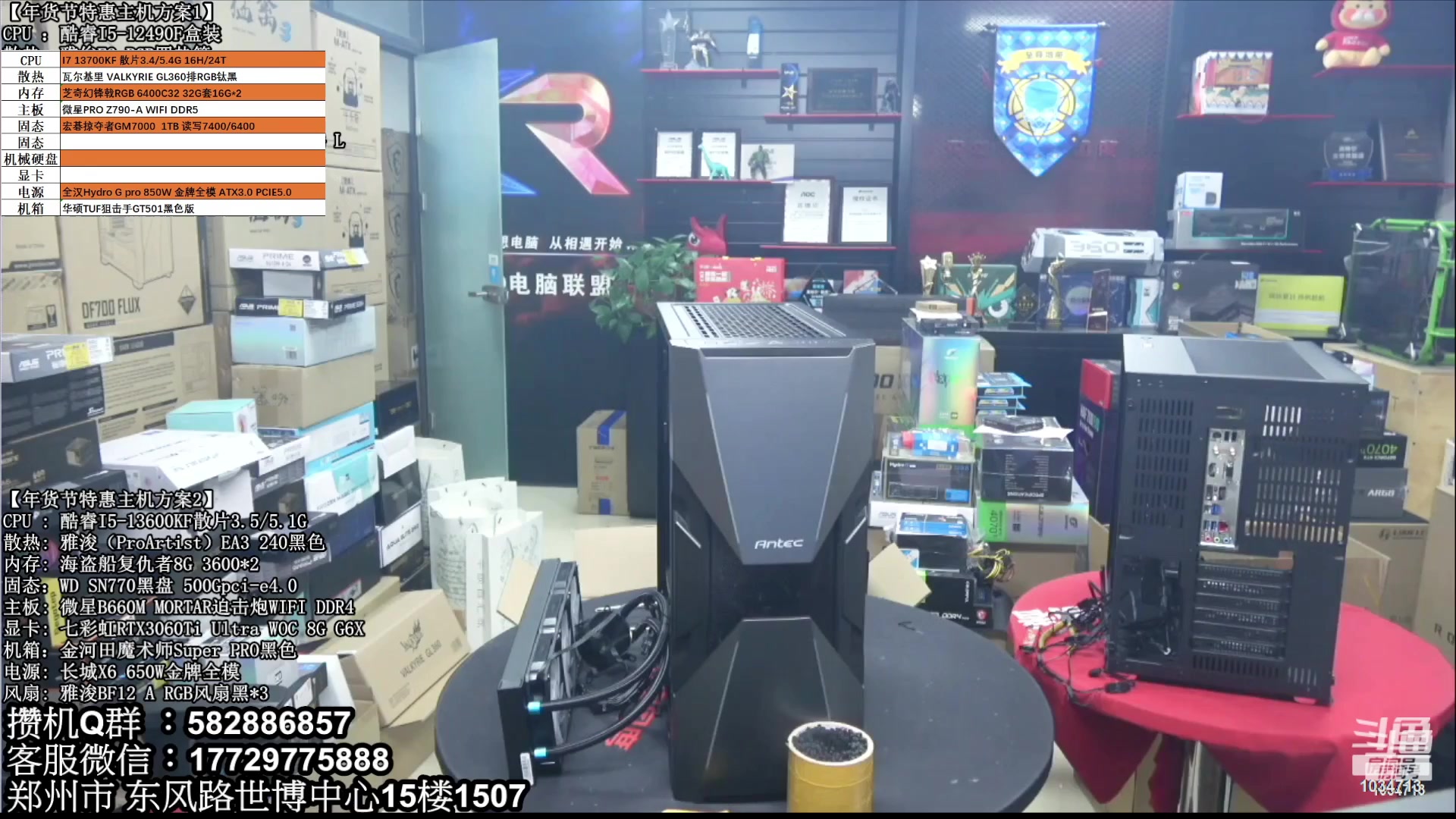 【2023-04-18 23点场】创D电脑联盟：郑州创D：4070新品直播装机珍惜遇见！