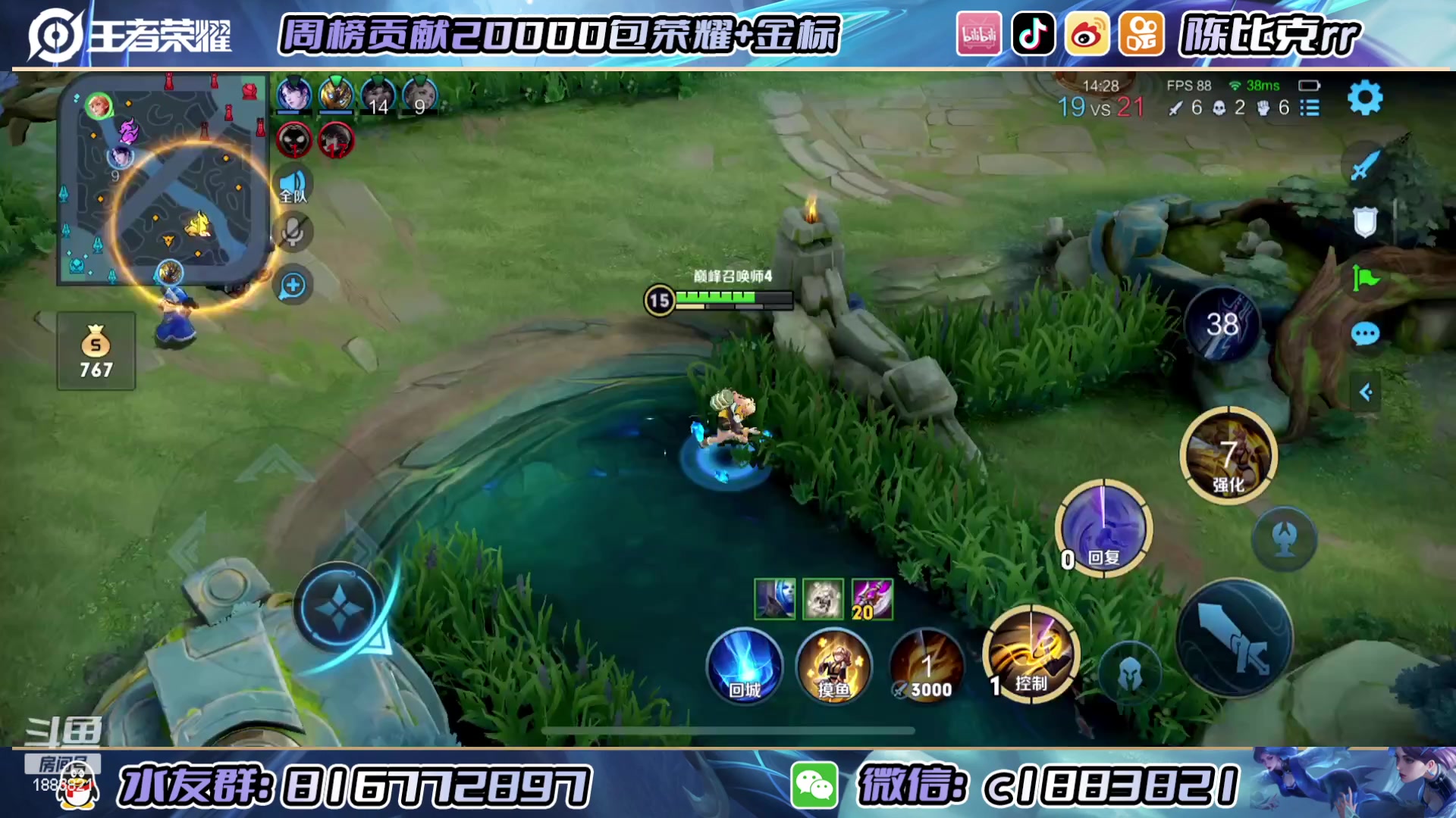 【2023-04-19 18点场】陈比克rr：冲双国服只因小满