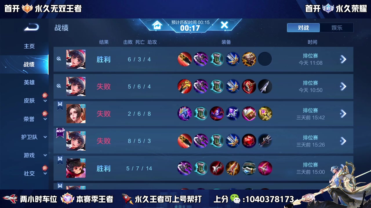 【2023-04-19 10点场】天涯yy丶：国服赵云有车位 五排二带三胜率高