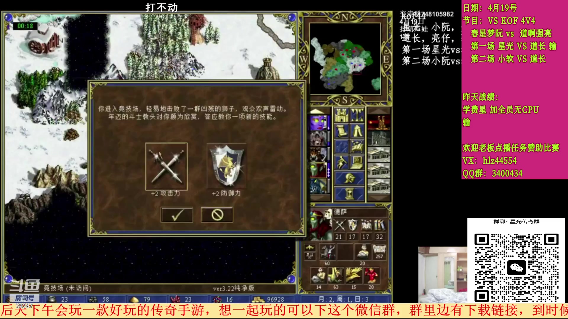 【2023-04-19 20点场】快乐星光：英雄无敌3死亡阴影 69247