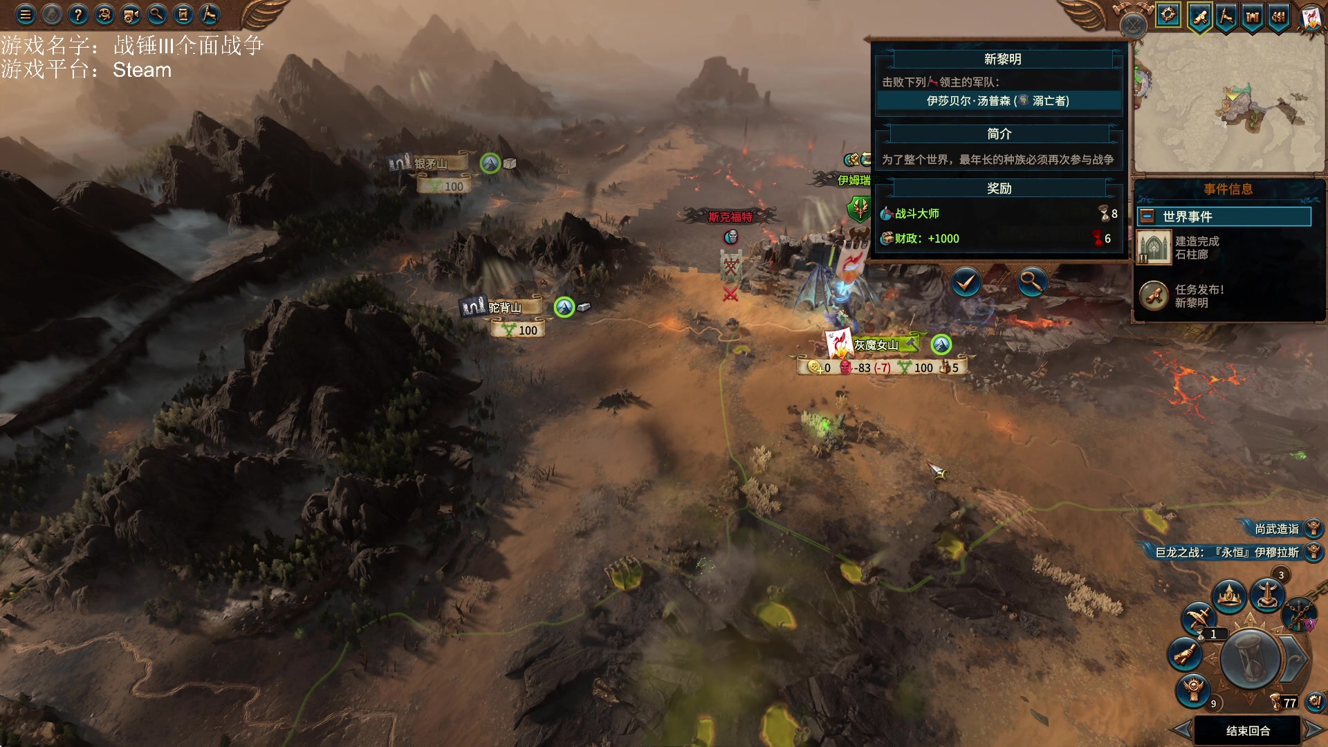 【2023-04-19 14点场】鱼的眼泪水知道：【原版】战锤Ⅲ全面战争超凡帝国