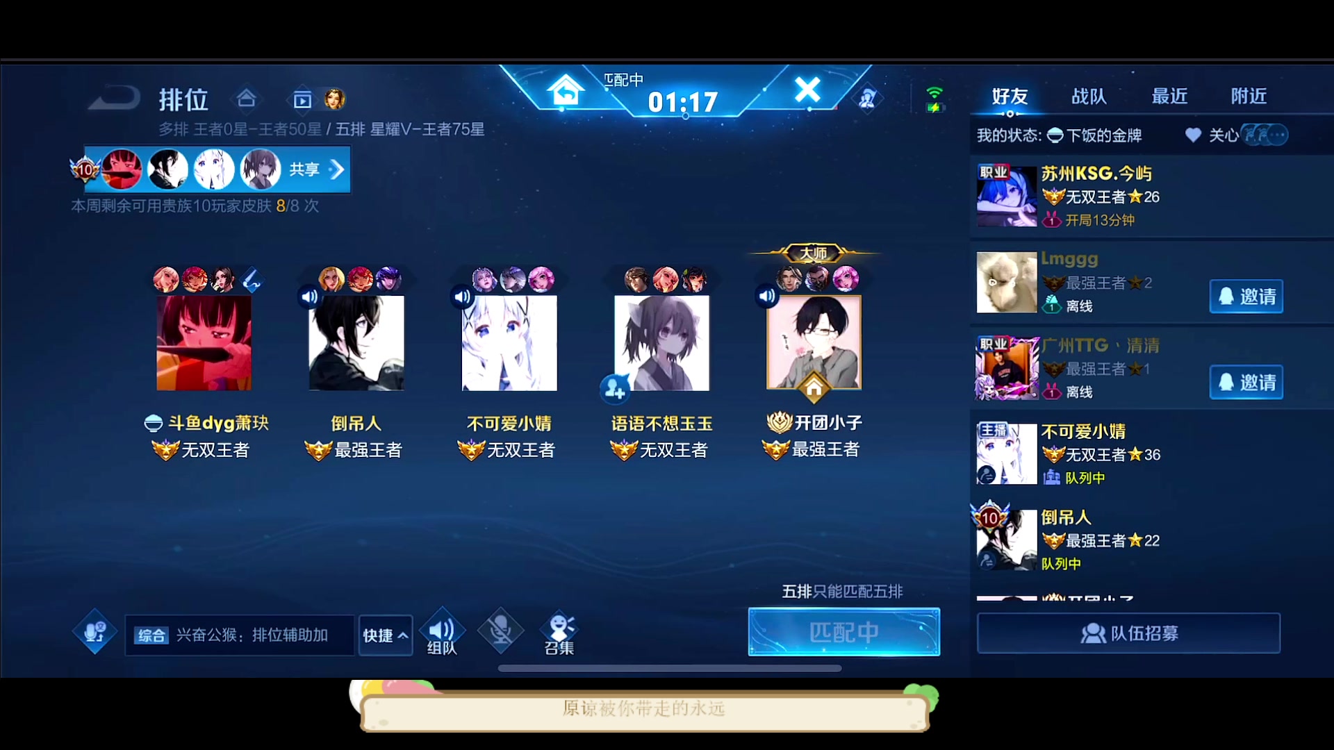 【2023-04-19 18点场】DYG萧玦：无敌排位冲冲冲