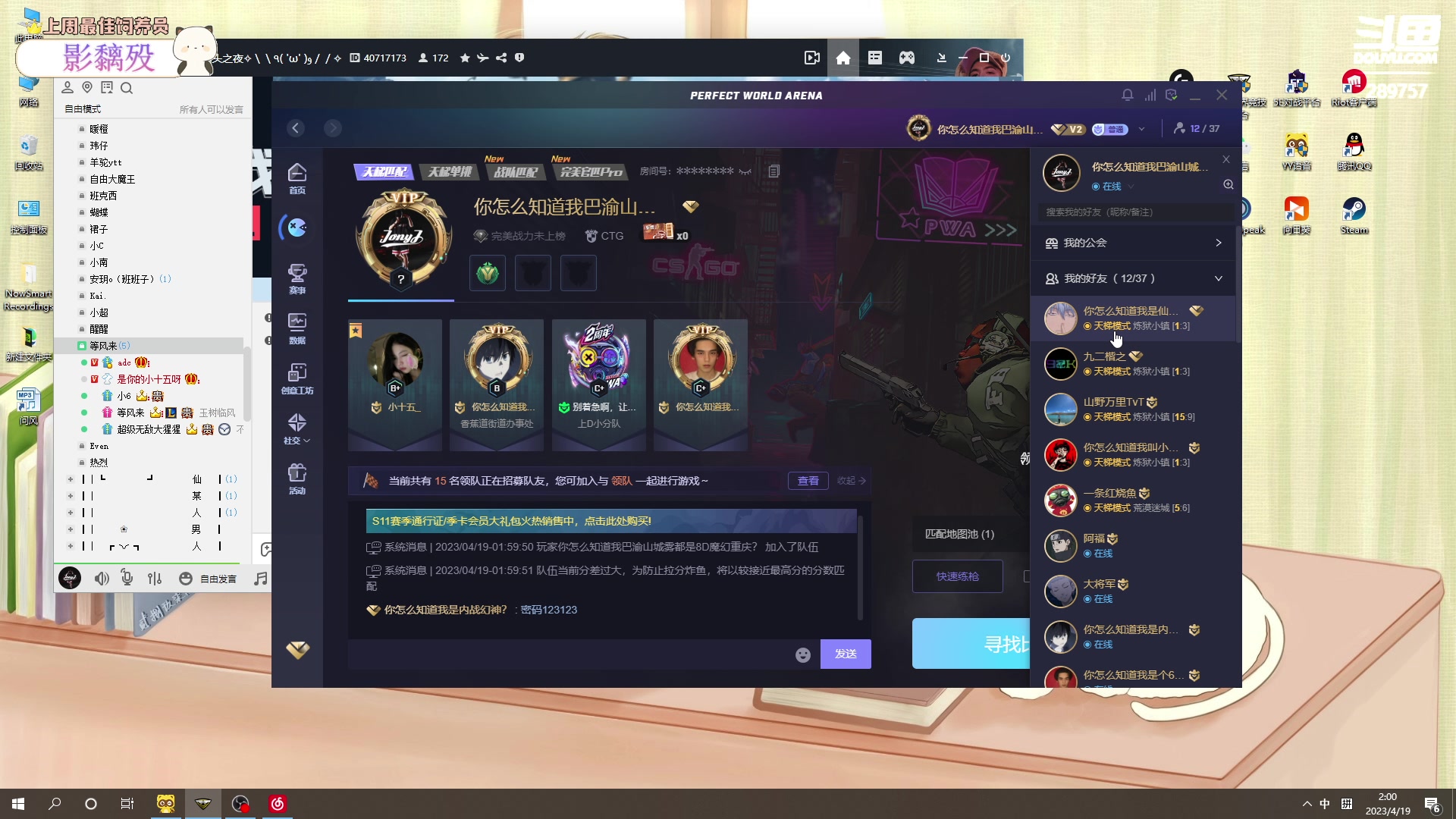 【2023-04-19 01点场】刘俊豪adc：【非常互娱】成长日记