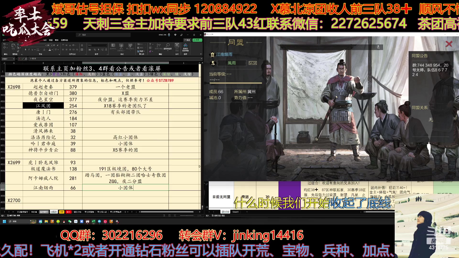 【2023-04-19 15点场】我就是泡菜：下午的分区焦点区一起看