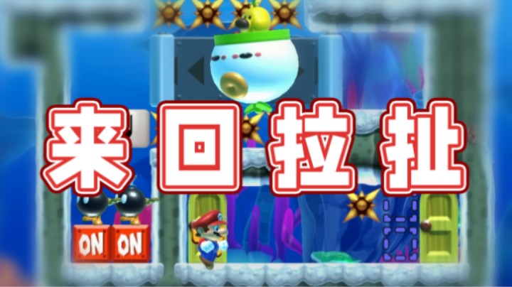 【超级小桀】看我无限来回拉扯！