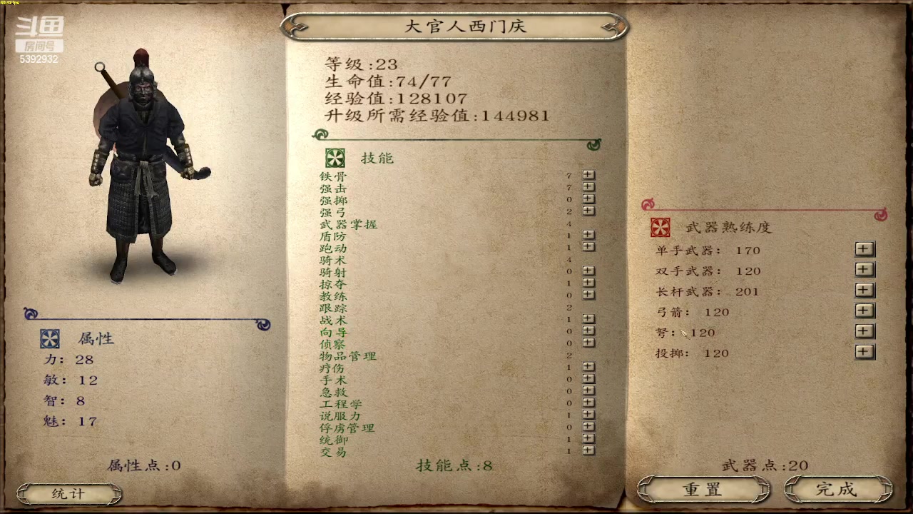 【2023-04-18 19点场】主播阿稳：满血复活.5392932