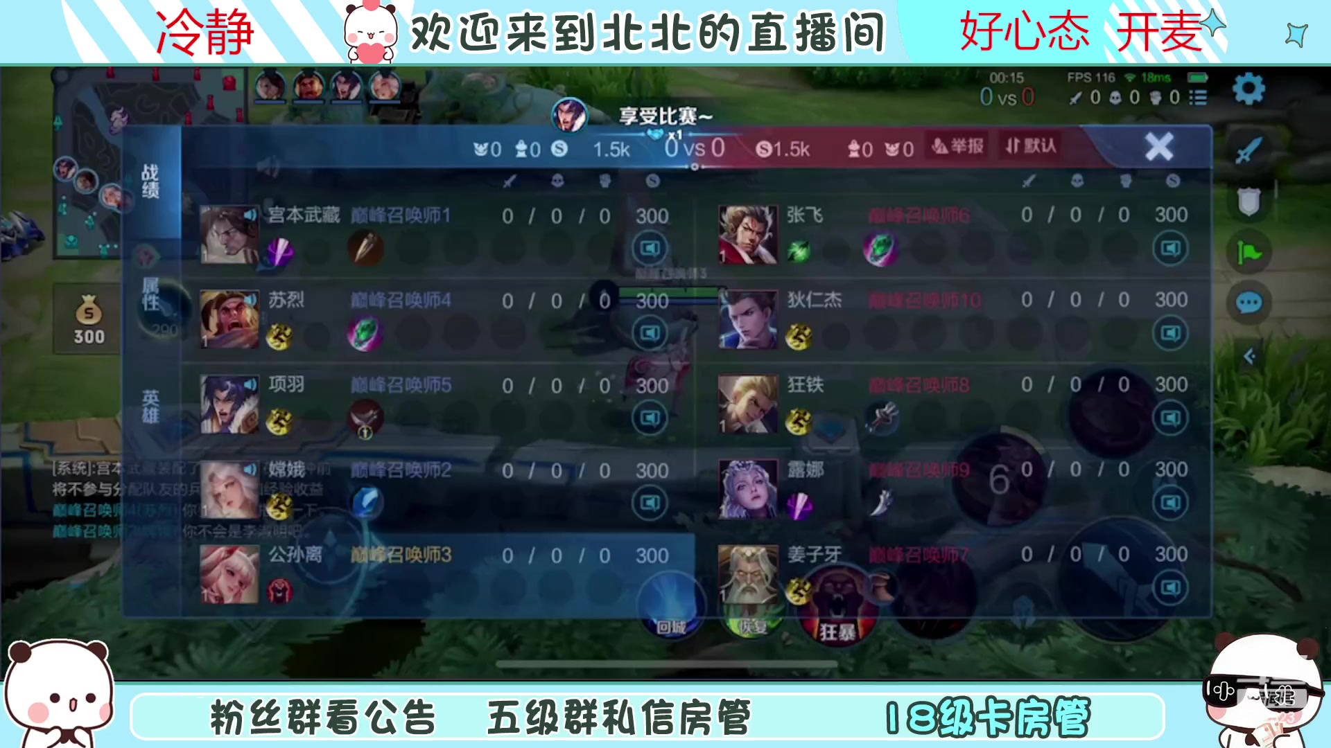 【2023-04-16 21点场】小笨蛋北北：{122段中路} 新赛季加油