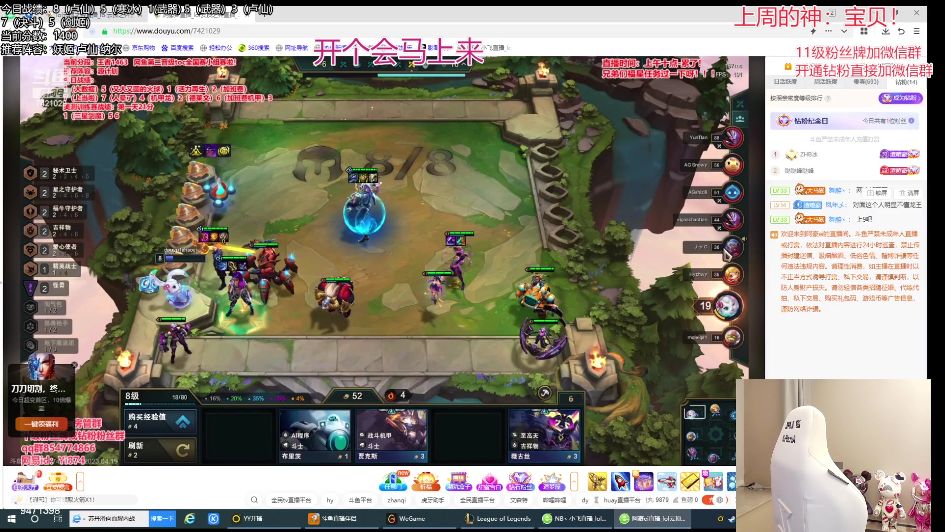 【2023-04-19 18点场】NB丶小飞：小飞：认真冲分备战云颠！！