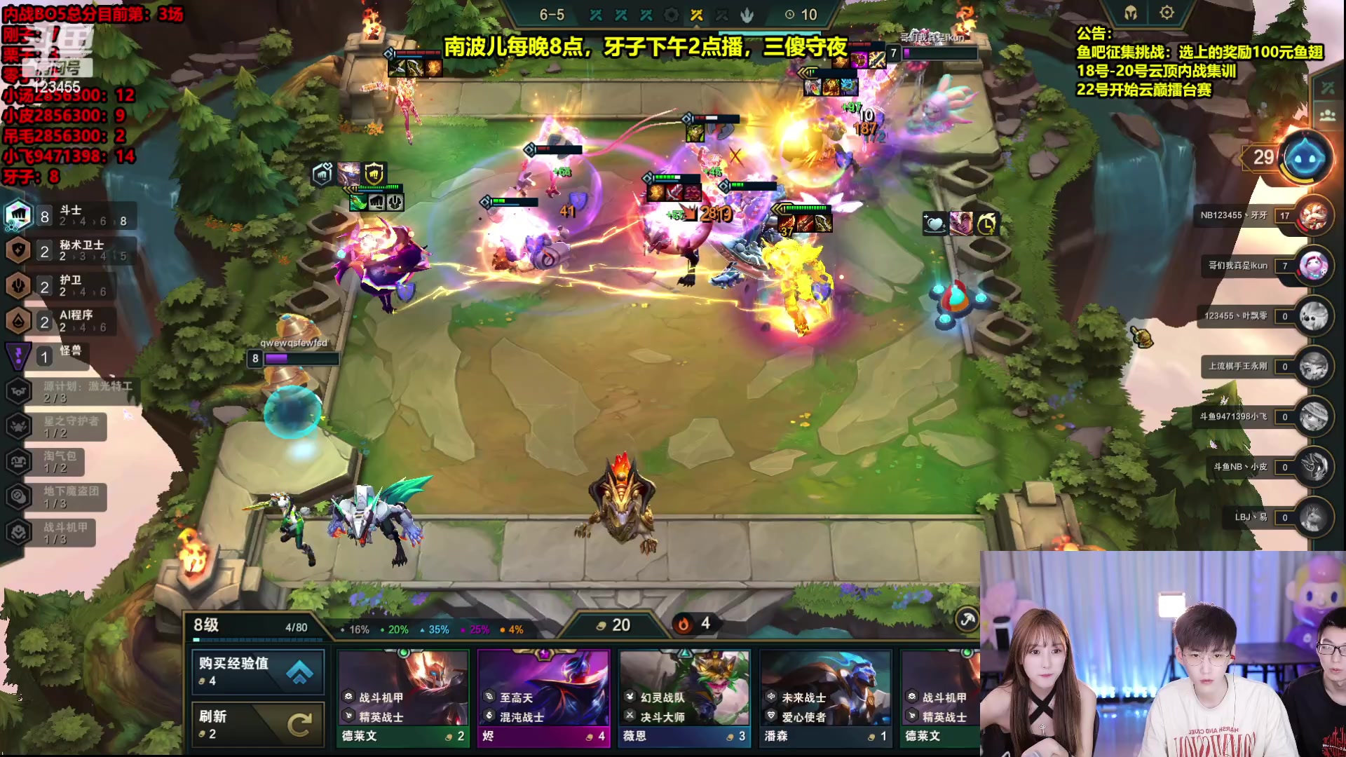 【2023-04-18 22点场】南波儿大魔王丶：顶尖王者云顶激情内战！