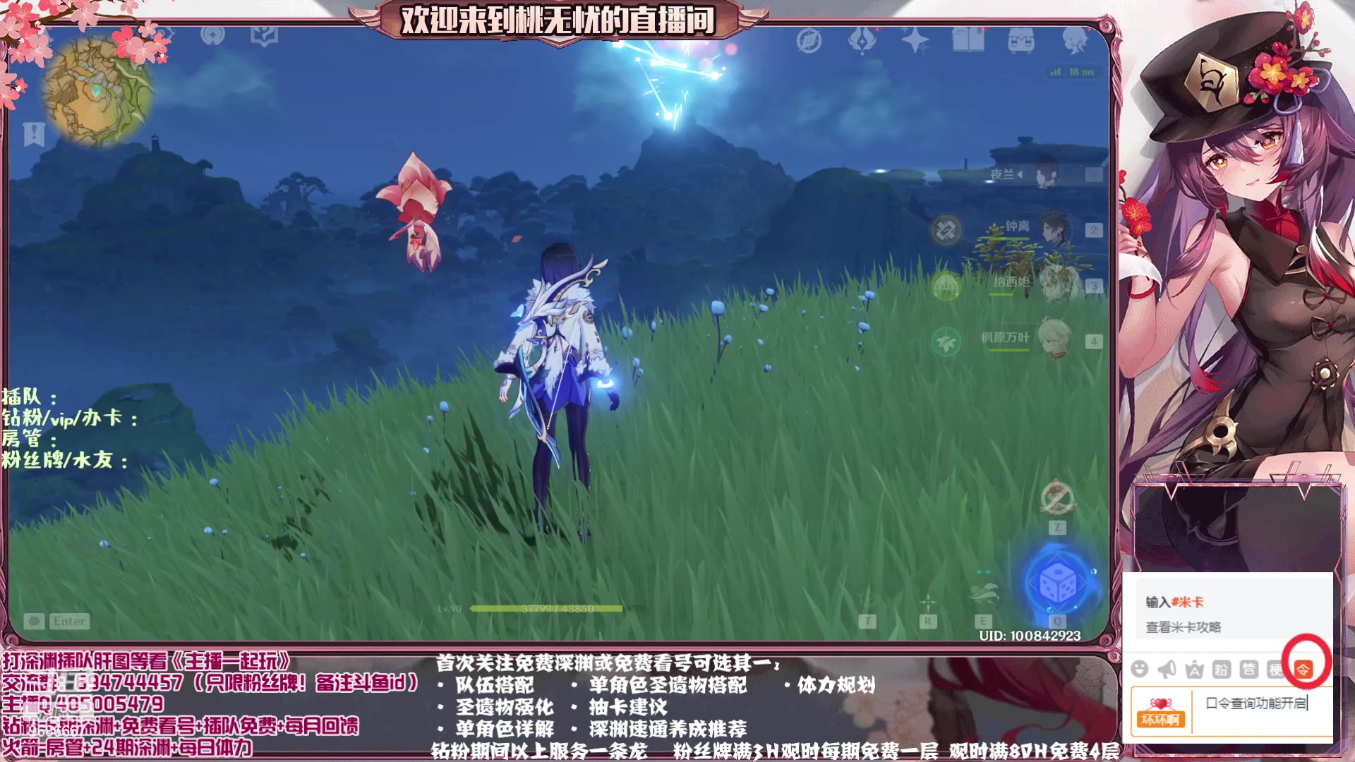 【2023-04-14 16点场】桃无忧：【免费补星/看号/肝】草神久岐忍详解