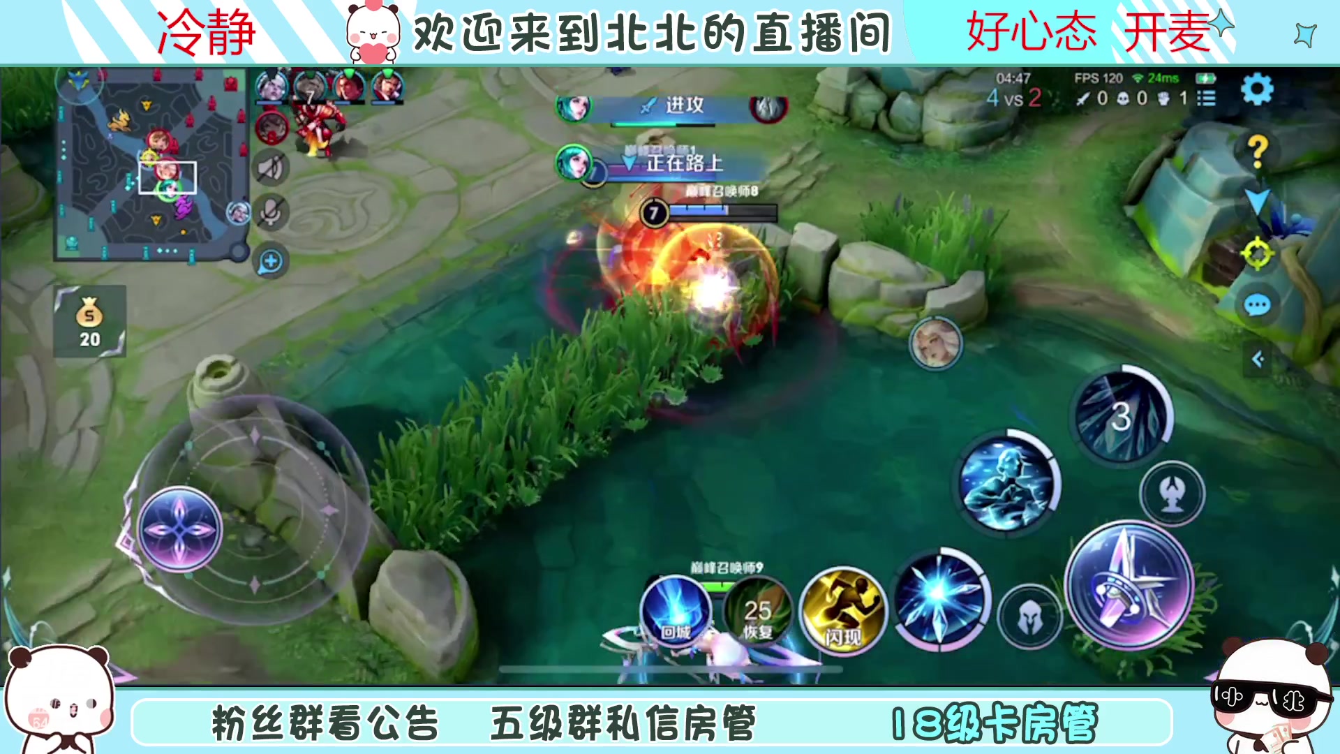 【2023-04-18 21点场】小笨蛋北北：{122段中路} 新赛季加油