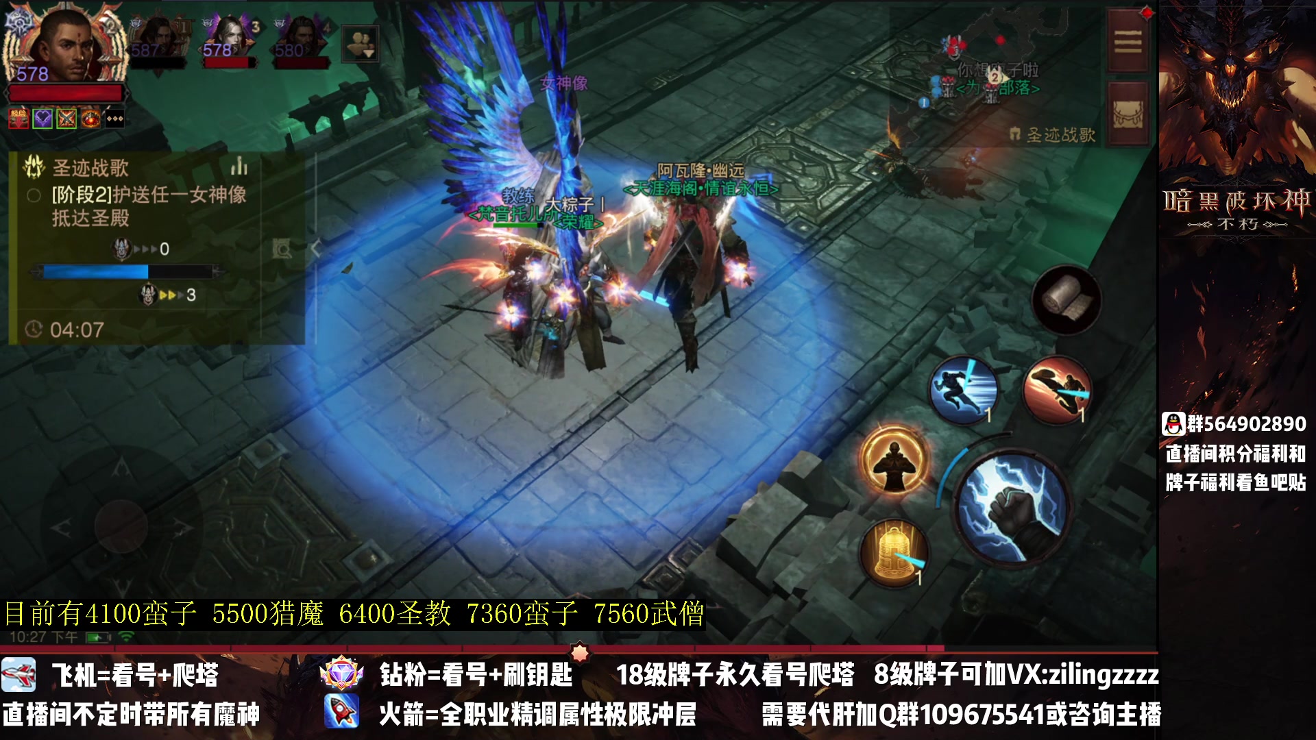 【2023-04-18 21点场】紫灵z：紫灵：满宝石武僧战场冲！