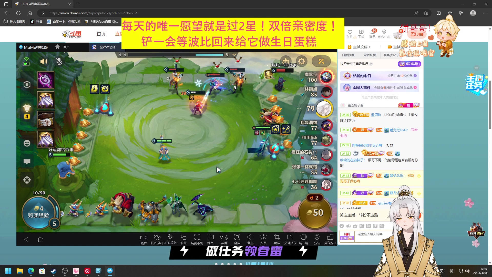 【2023-04-18 16点场】阿福Afuuu：【双倍亲密度】小福茶馆勤能补拙！