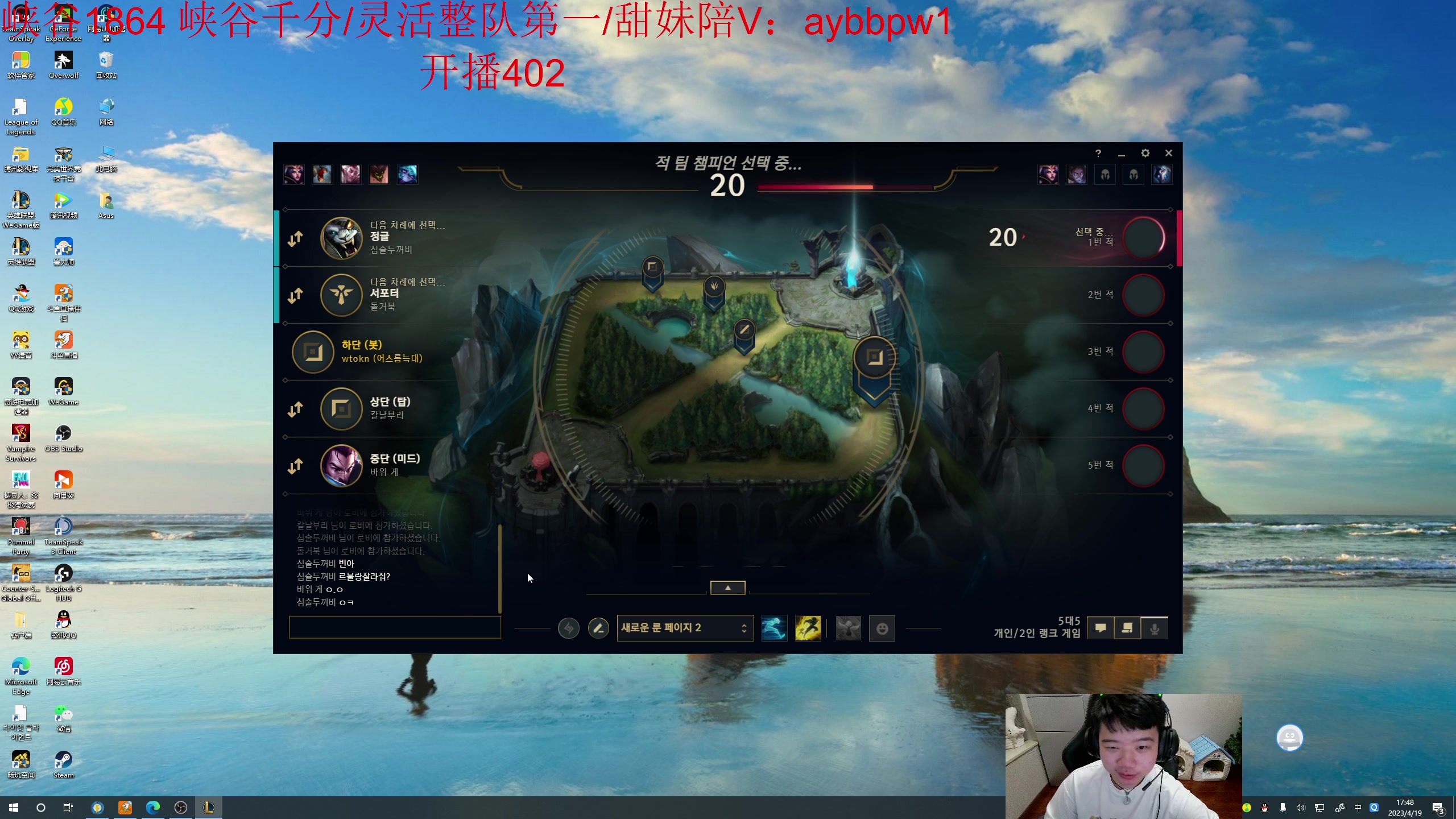 【2023-04-19 17点场】一家之猪ovo：韩服大师局 冲王者