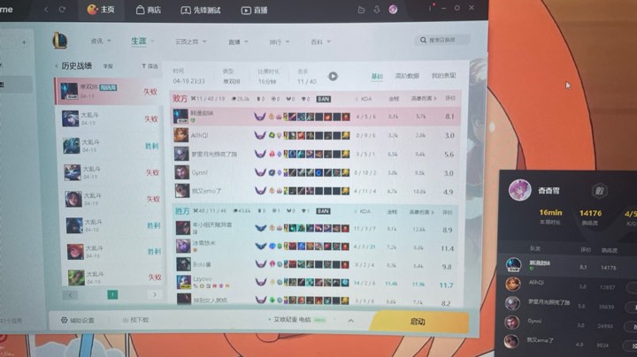 【2023-4-19 23点场】格诺天天开心:峡谷食堂巅峰厨师最懂直播的男人