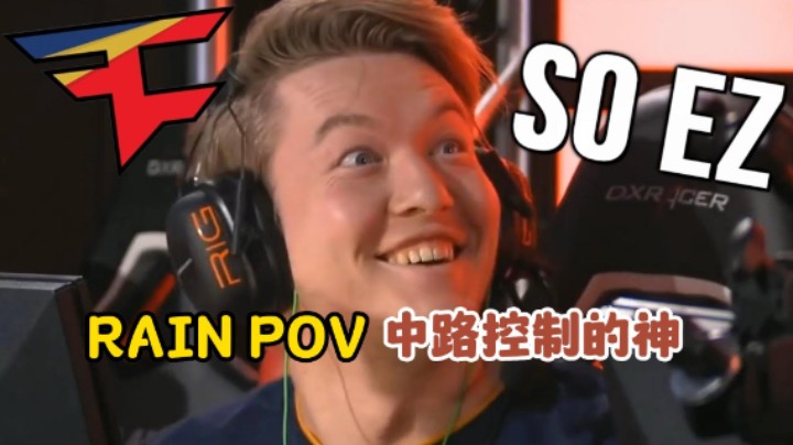 Rain FAZE突破手技巧 锅炉房控制中路细节梳理 CSGOPOV解读解析（解说小锤）