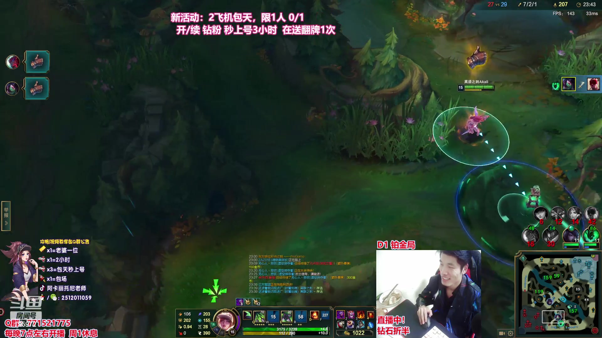 【2023-04-19 03点场】Akl托尼老师：直播中！阿卡丽版本最强玩法：重装战刺！