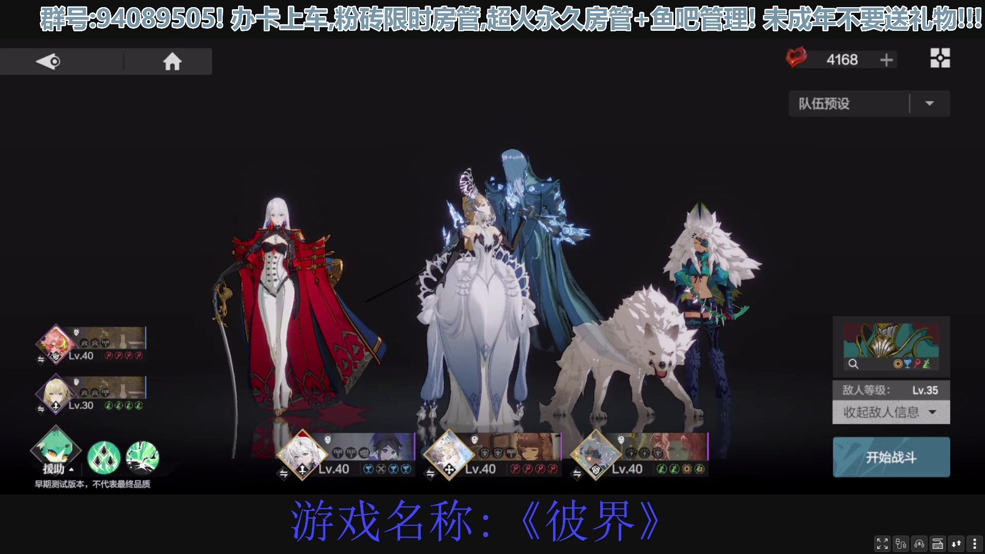 【2023-04-17 17点场】兔紫寒：开测游戏《彼界》