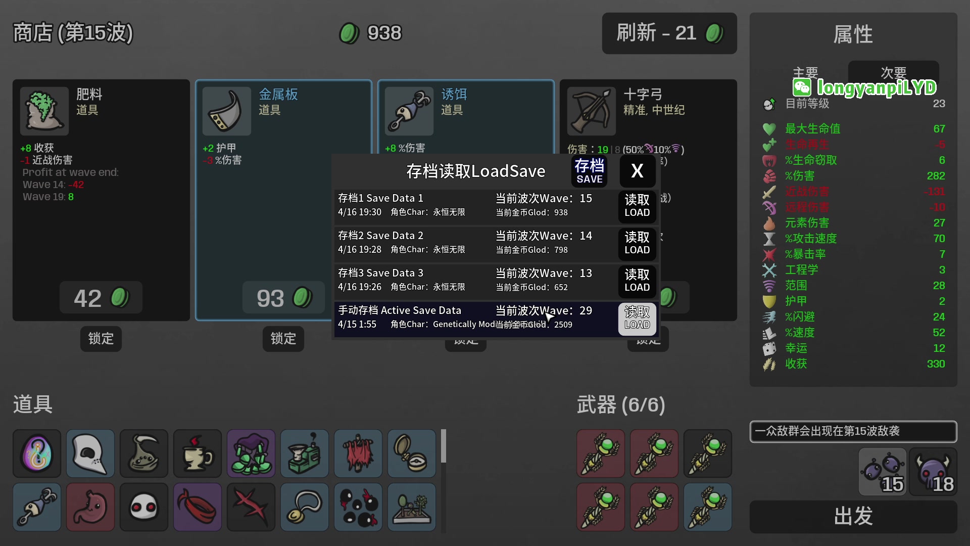 【2023-04-16 18点场】龙眼皮Lyd：永恒无限mod（角色效果属性全随机）！
