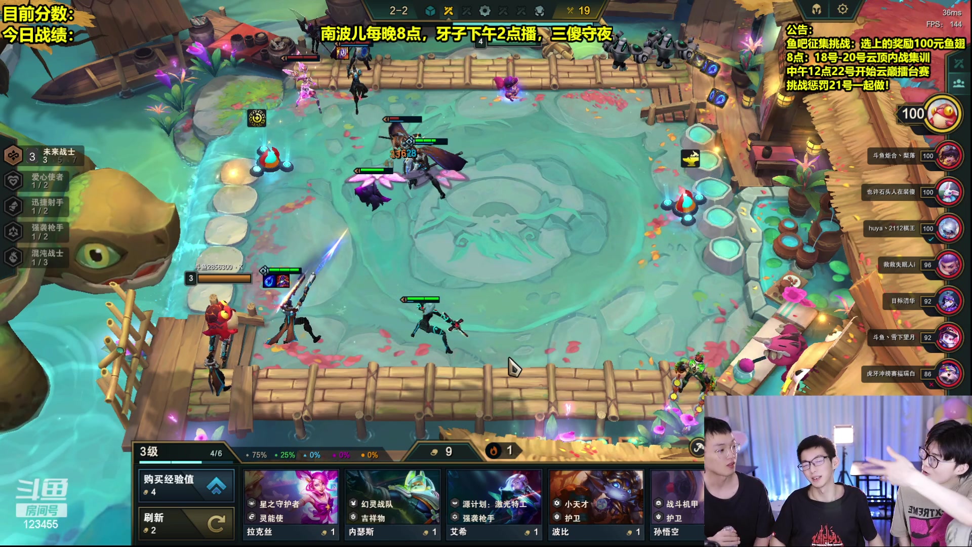 【2023-04-19 02点场】南波儿大魔王丶：顶尖王者云顶激情内战！